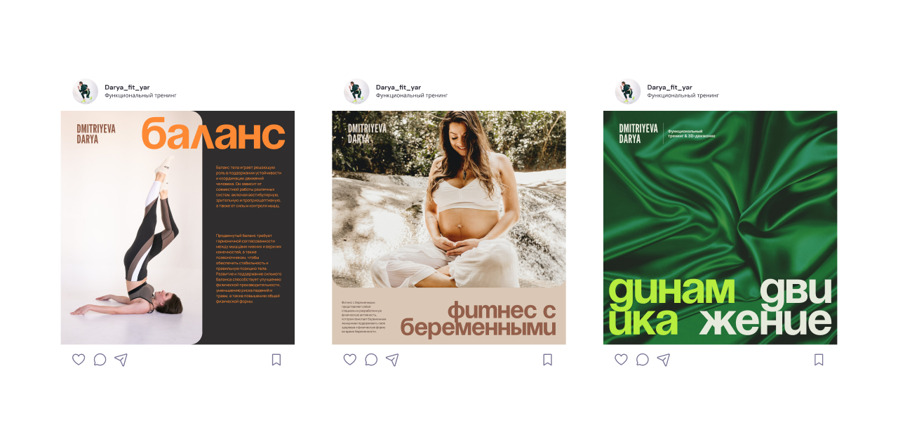 Функциональный тренинг — Изображение №19 — Интерфейсы, Брендинг на Dprofile