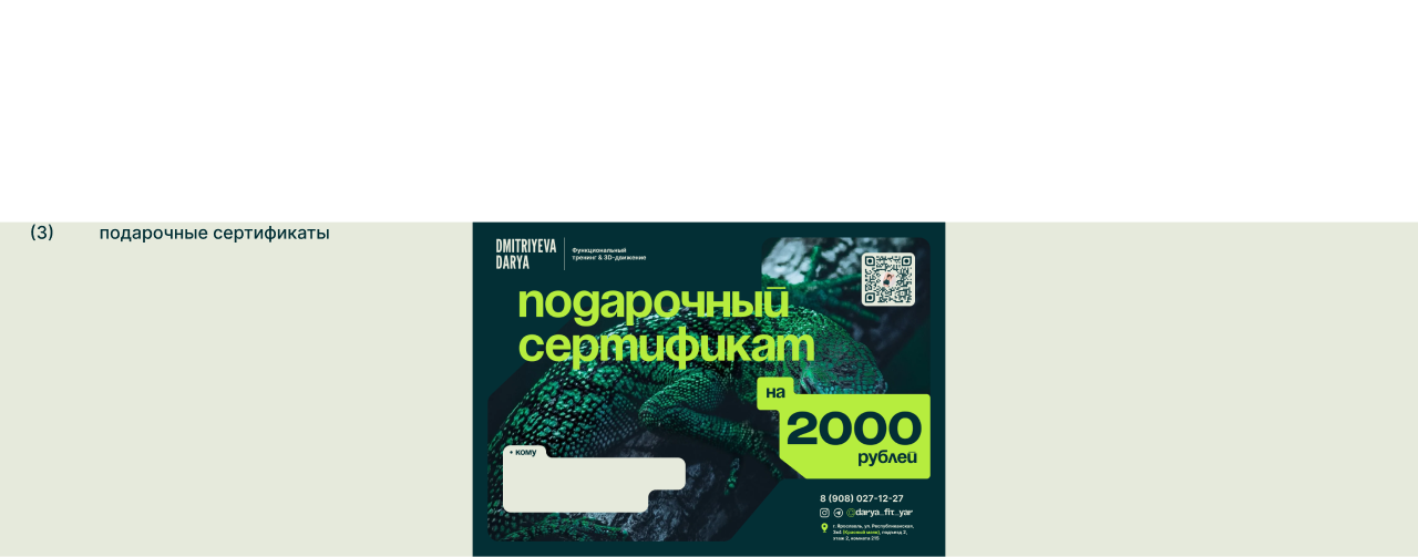 Функциональный тренинг — Изображение №23 — Интерфейсы, Брендинг на Dprofile