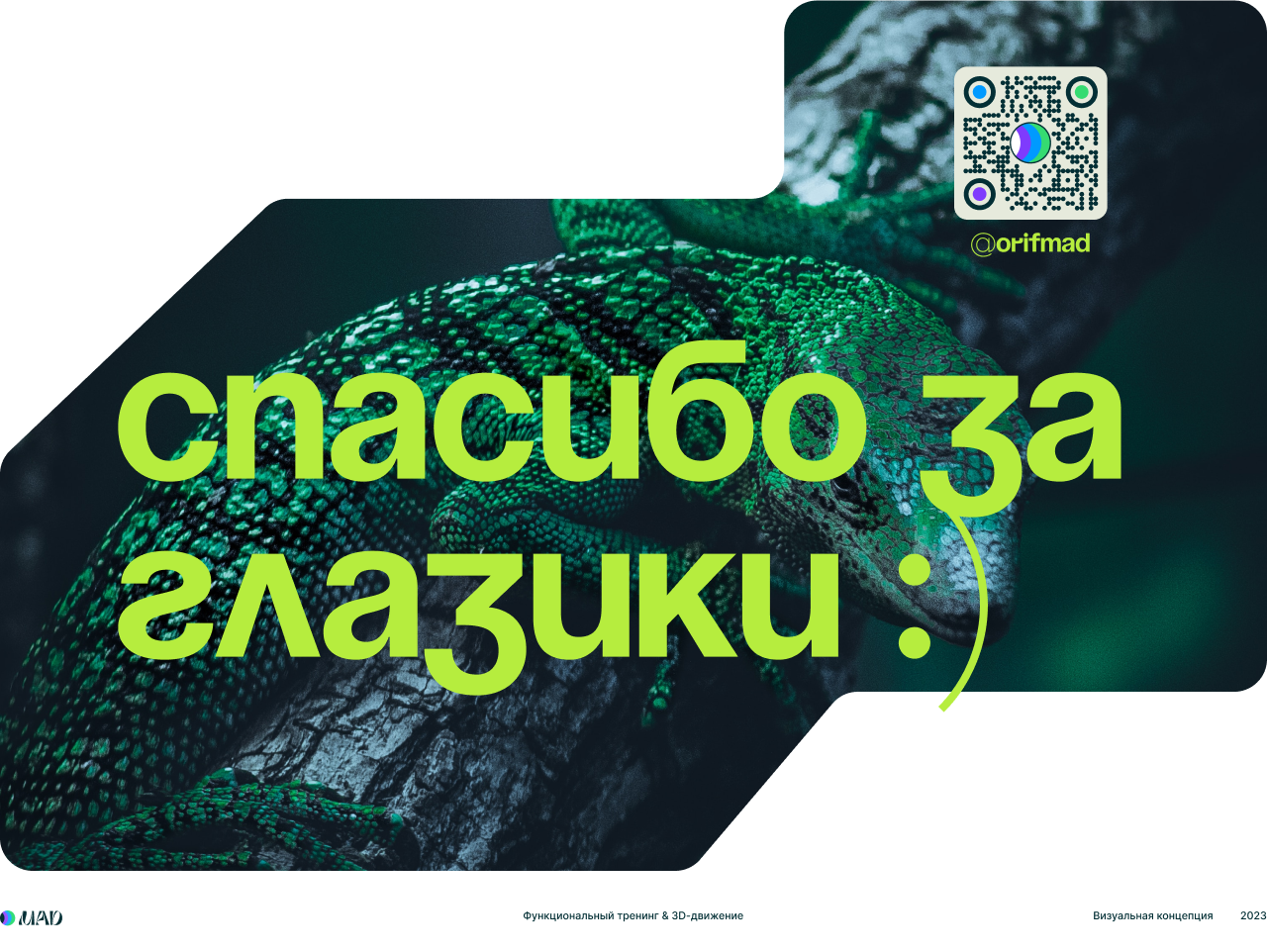 Функциональный тренинг — Изображение №37 — Интерфейсы, Брендинг на Dprofile