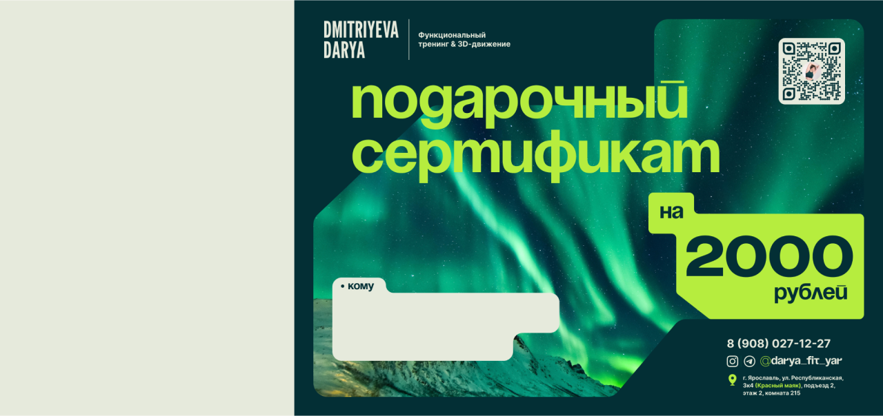 Функциональный тренинг — Изображение №25 — Интерфейсы, Брендинг на Dprofile