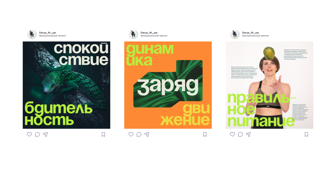 Функциональный тренинг — Изображение №20 — Интерфейсы, Брендинг на Dprofile