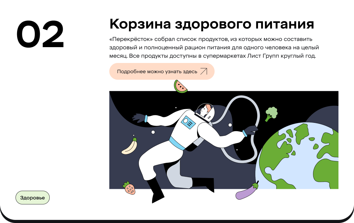 Лист — Устойчивое развитие | электронный курс — Изображение №10 — Интерфейсы, Иллюстрация на Dprofile