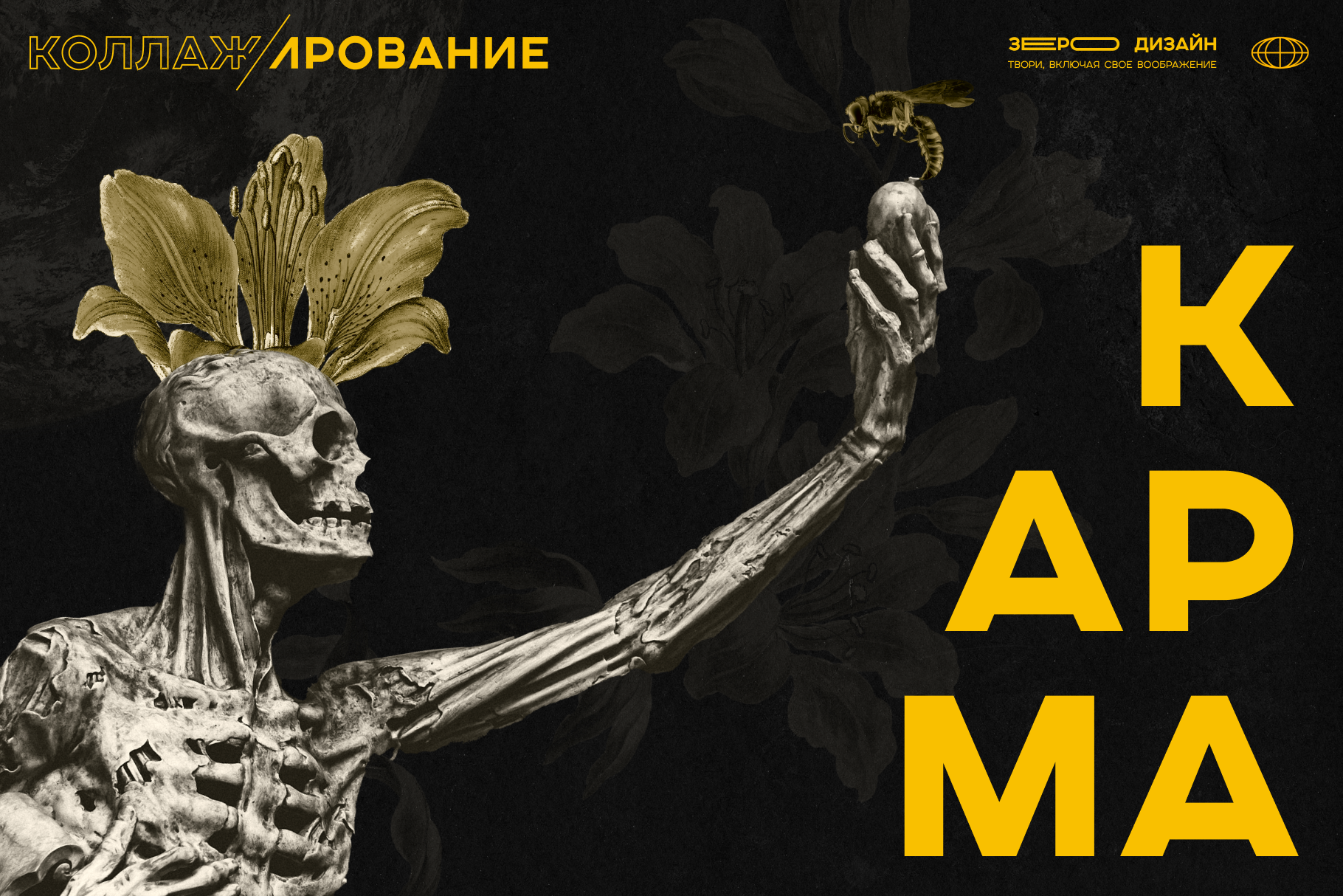 Плакаты | Коллажирование — Изображение №7 — Интерфейсы, Графика на Dprofile