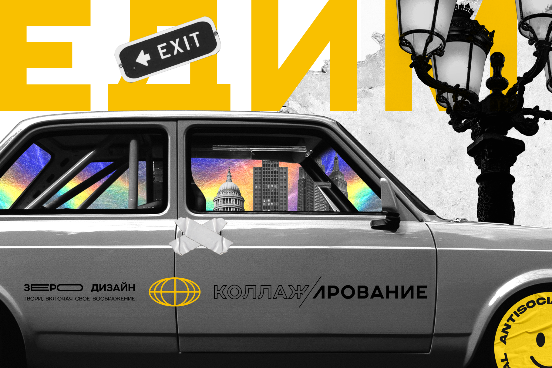 Плакаты | Коллажирование — Изображение №5 — Интерфейсы, Графика на Dprofile