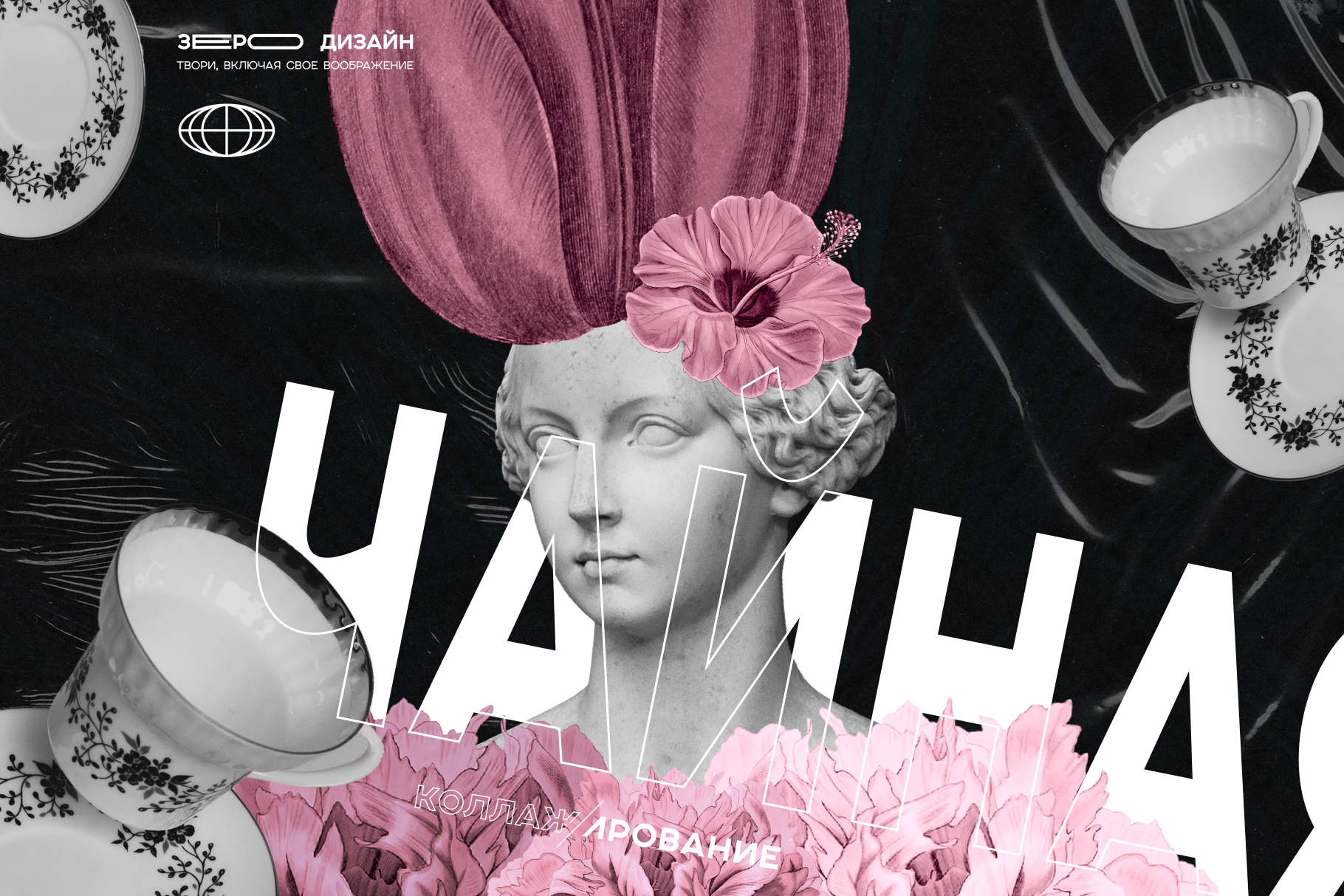 Плакаты | Коллажирование — Изображение №3 — Интерфейсы, Графика на Dprofile