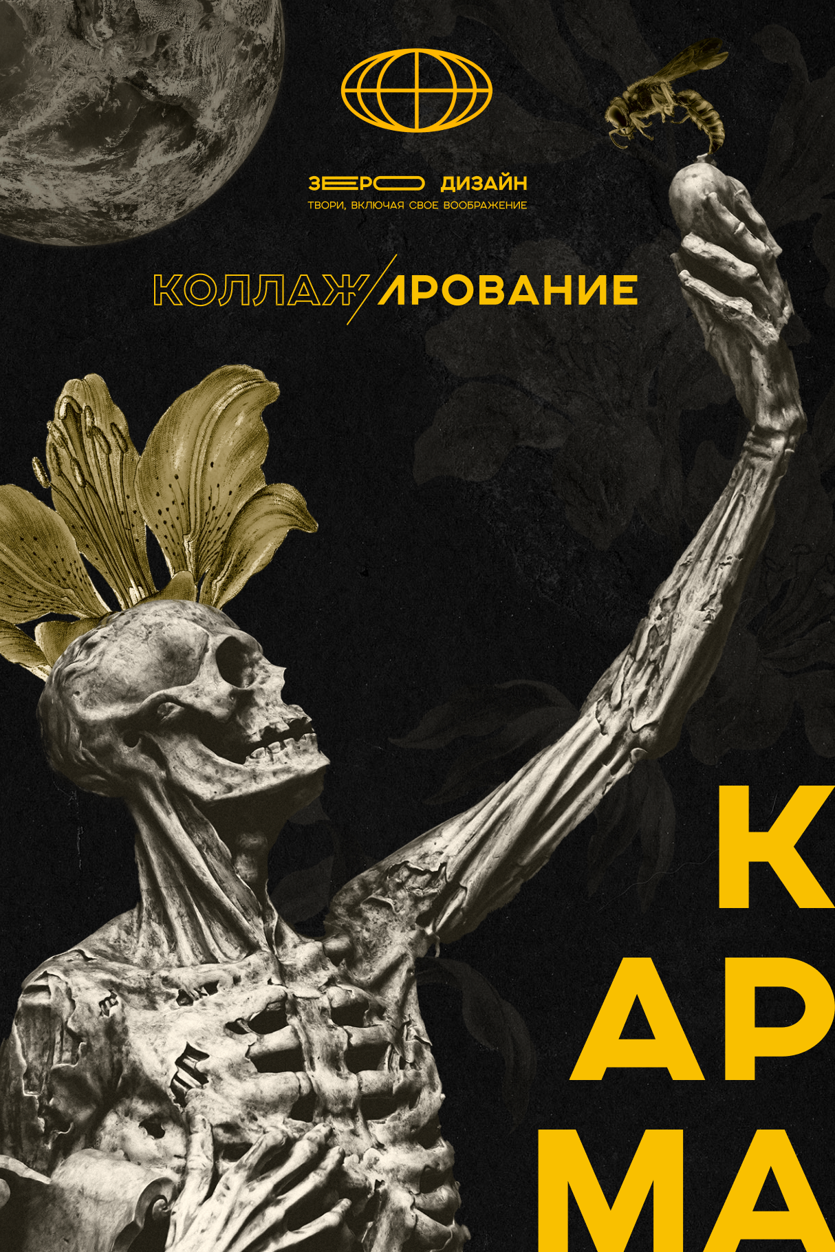 Плакаты | Коллажирование — Изображение №8 — Интерфейсы, Графика на Dprofile