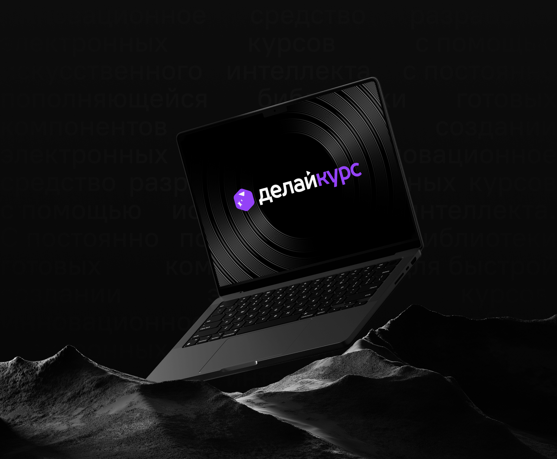 ДелайКурс — Изображение №11 — Интерфейсы, Брендинг на Dprofile