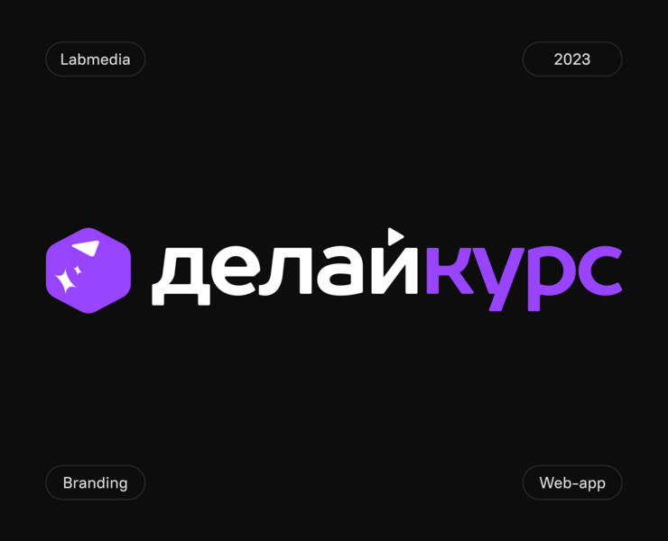 ДелайКурс на Dprofile