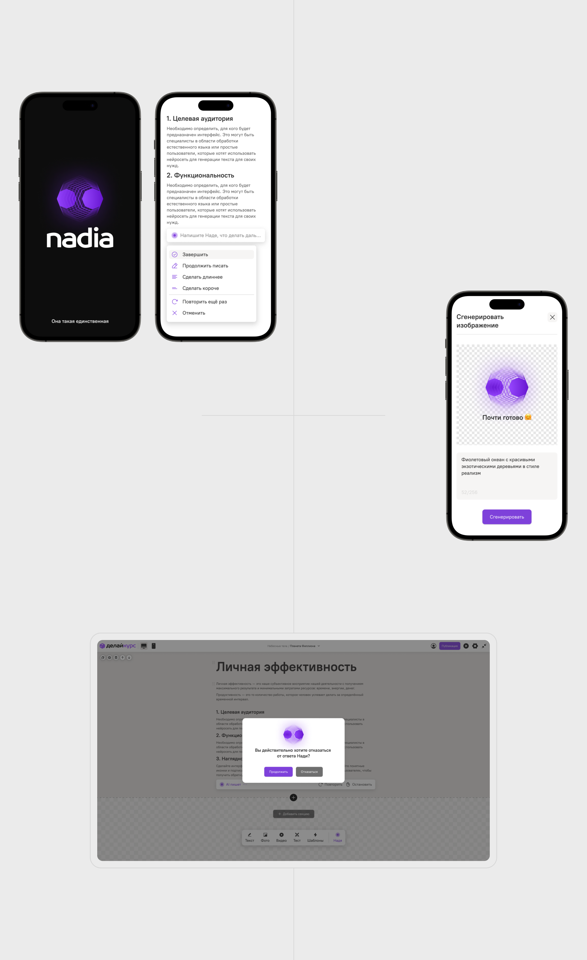 ДелайКурс — Изображение №8 — Интерфейсы, Брендинг на Dprofile