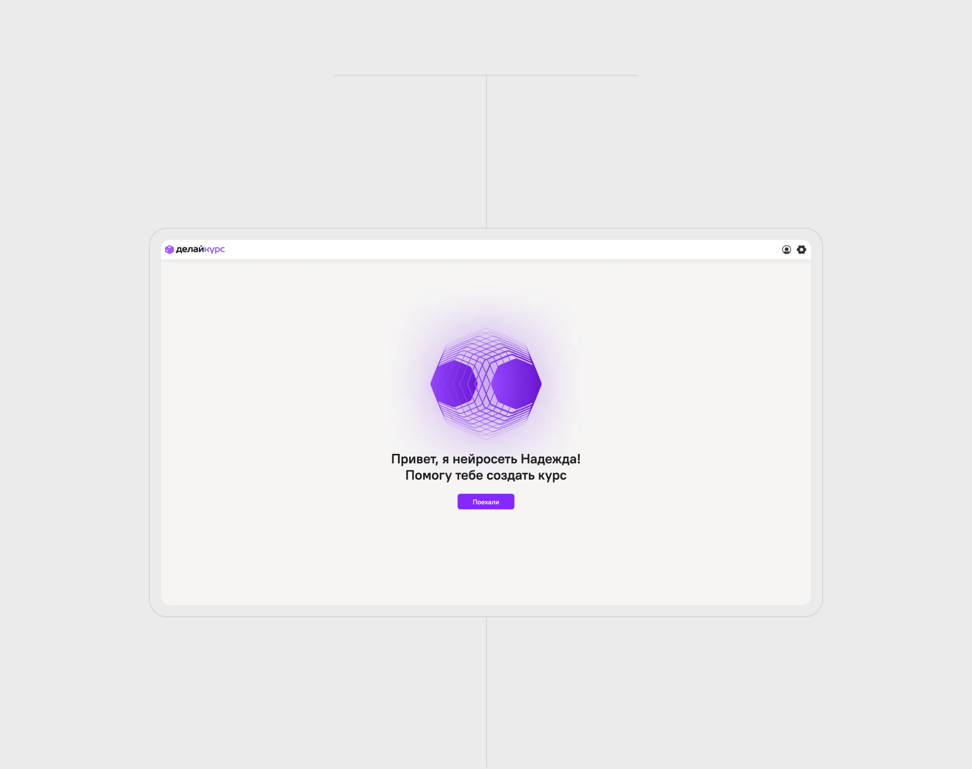 ДелайКурс — Изображение №7 — Интерфейсы, Брендинг на Dprofile