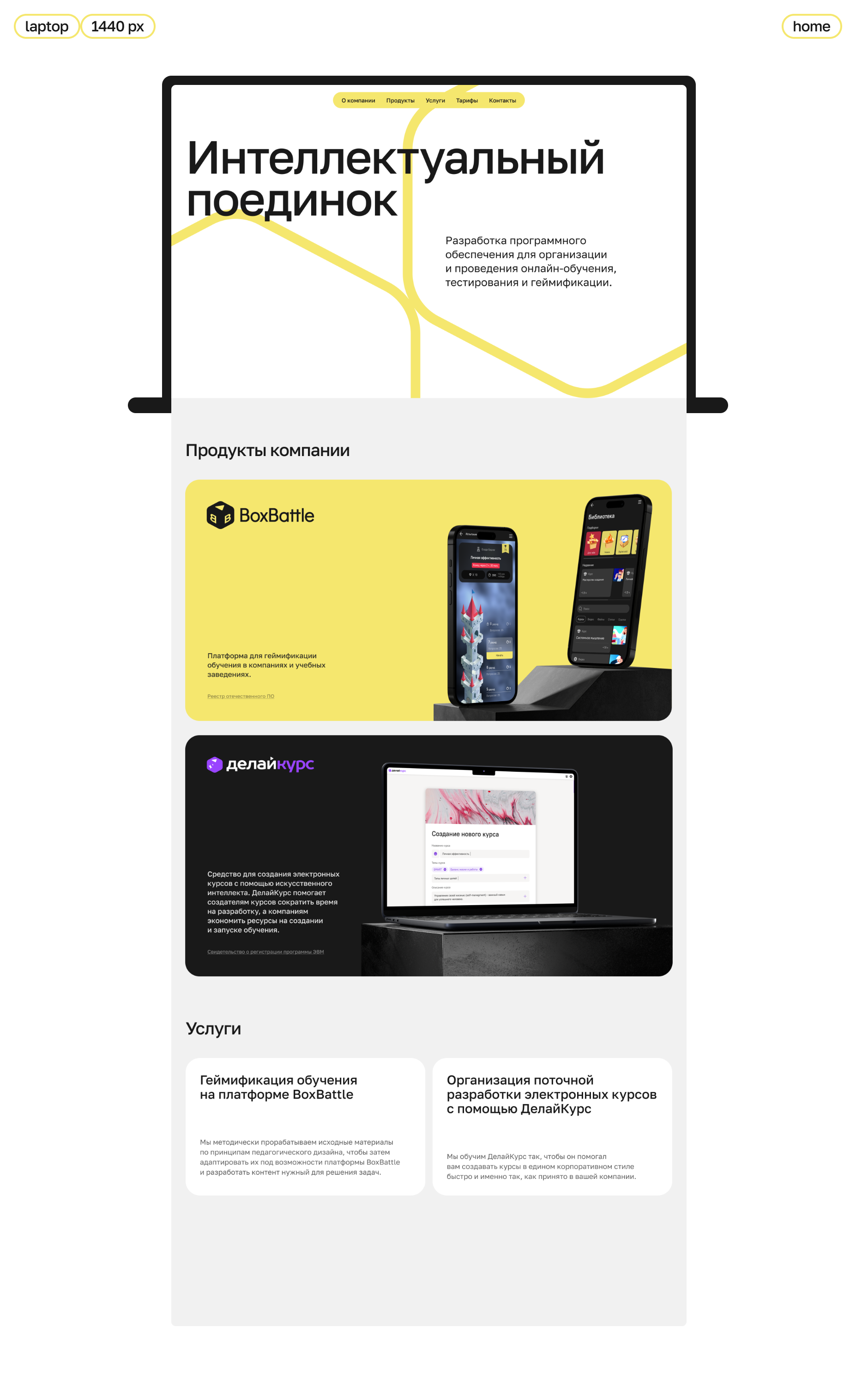 Интеллектуальный поединок — Изображение №2 — Интерфейсы на Dprofile