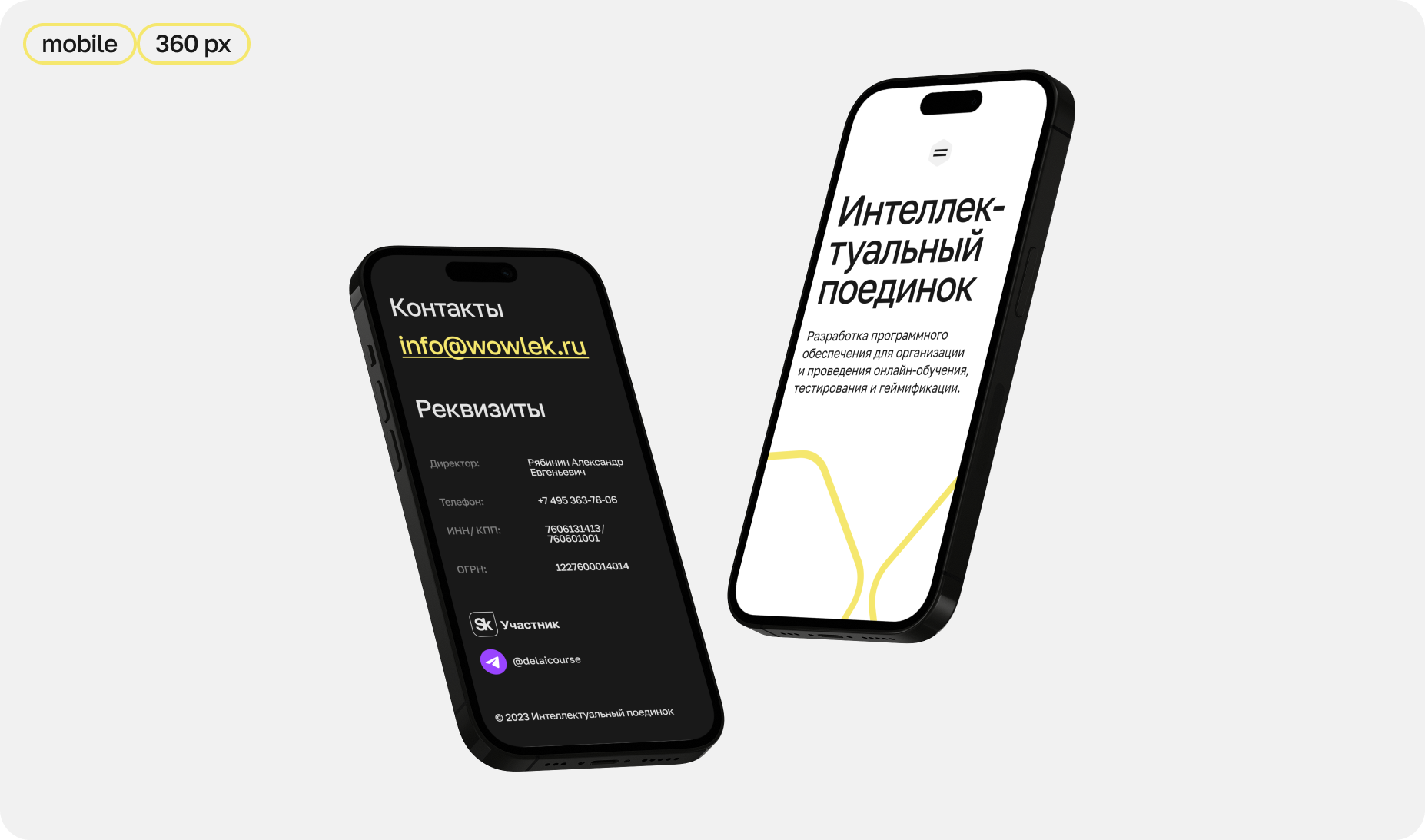 Интеллектуальный поединок — Изображение №12 — Интерфейсы на Dprofile