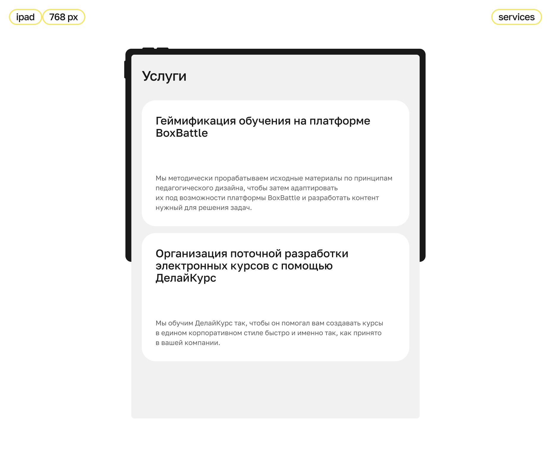 Интеллектуальный поединок — Изображение №6 — Интерфейсы на Dprofile
