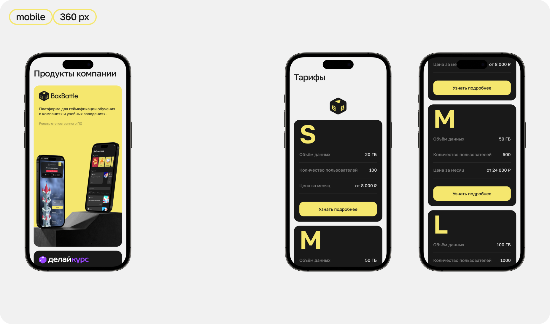 Интеллектуальный поединок — Изображение №7 — Интерфейсы на Dprofile