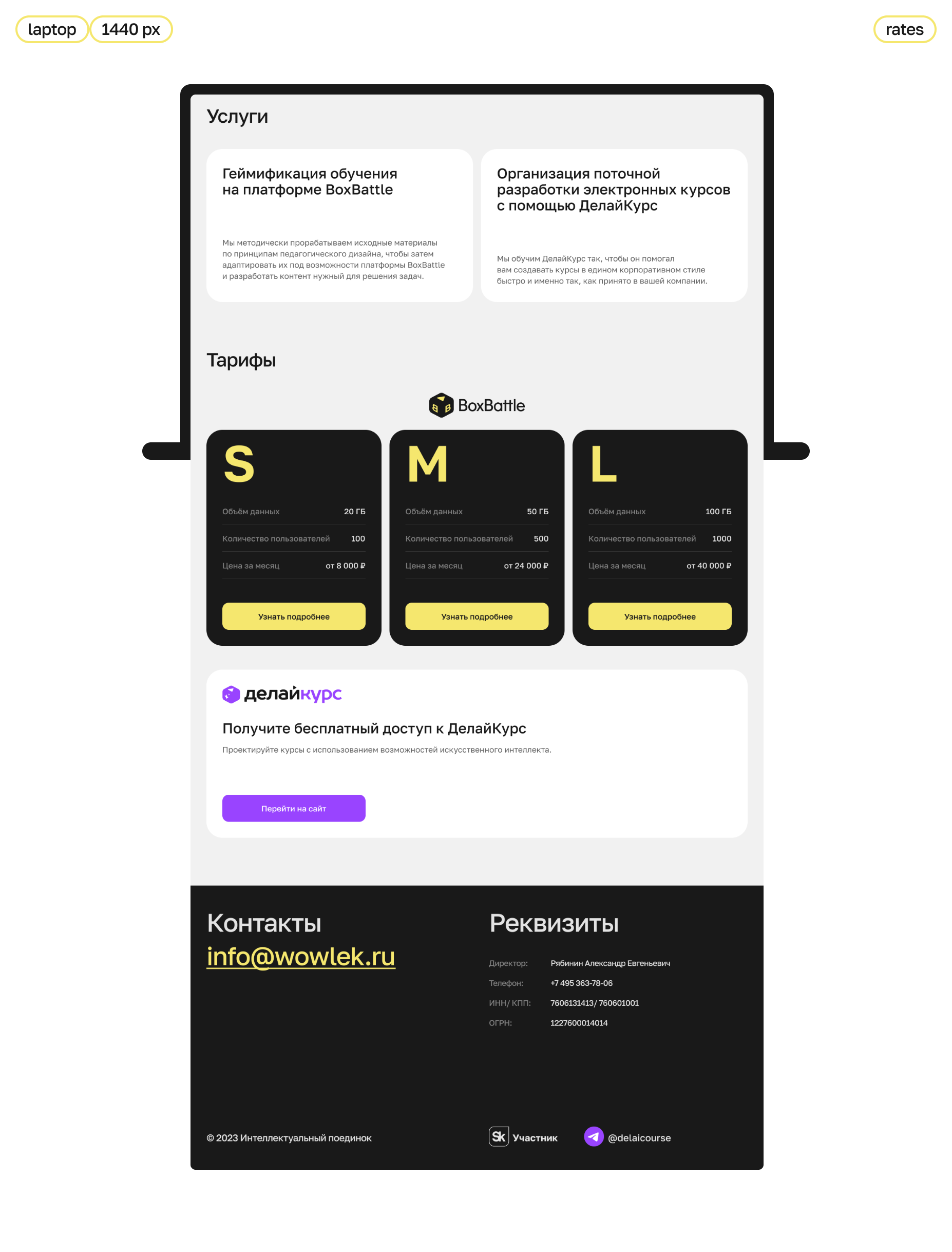 Интеллектуальный поединок — Изображение №9 — Интерфейсы на Dprofile