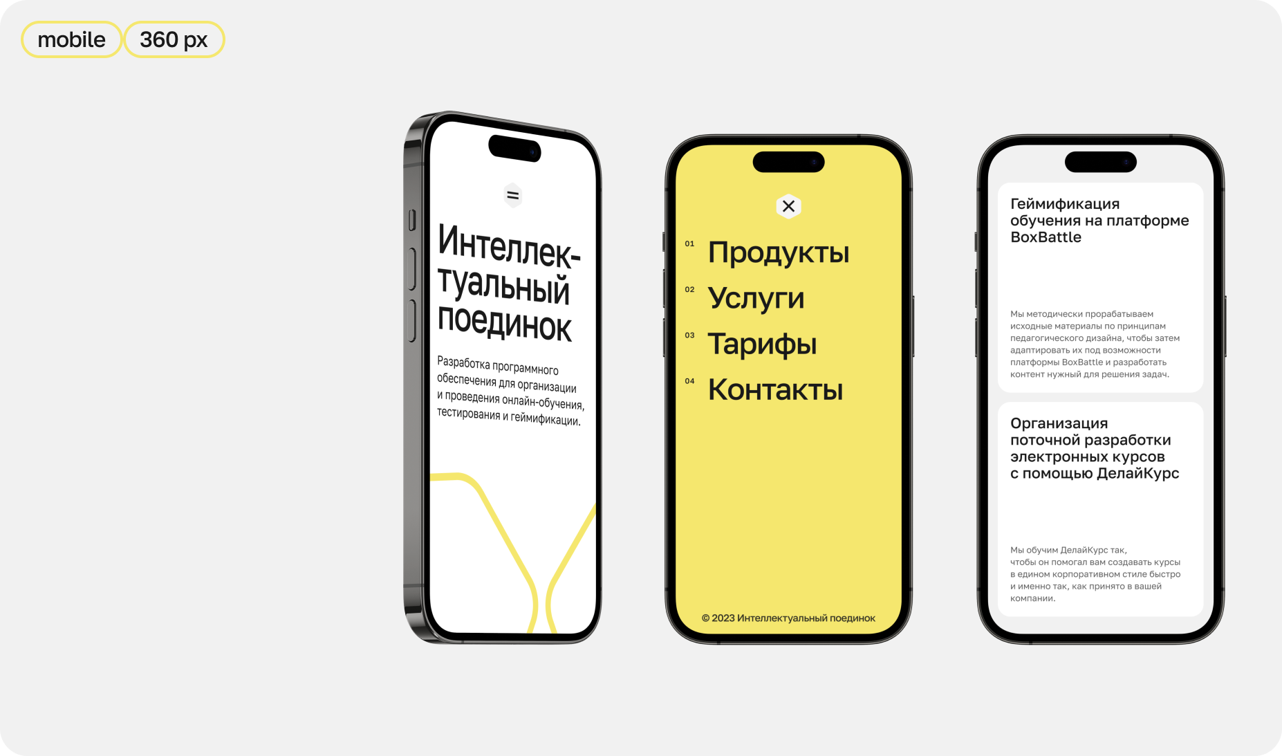 Интеллектуальный поединок — Изображение №3 — Интерфейсы на Dprofile