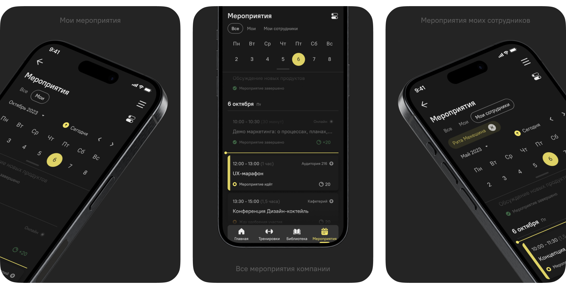 Вовлекай (BoxBattle) | Календарь мероприятий — Изображение №10 — Интерфейсы на Dprofile