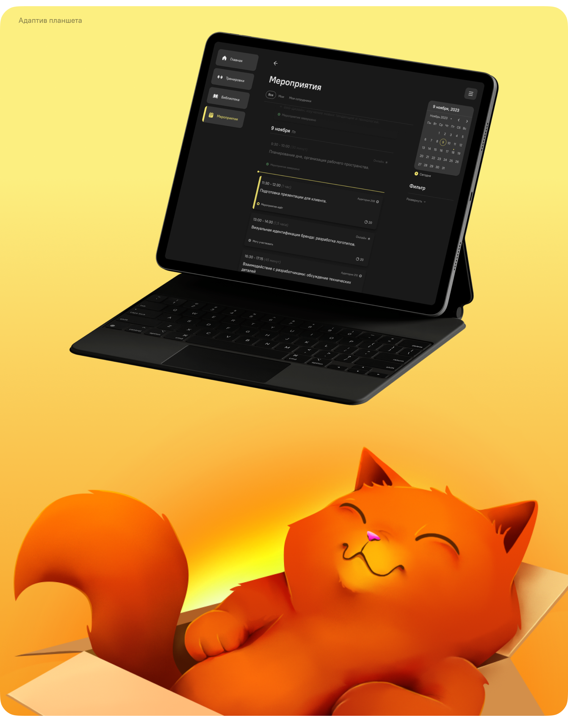 Вовлекай (BoxBattle) | Календарь мероприятий — Изображение №11 — Интерфейсы на Dprofile