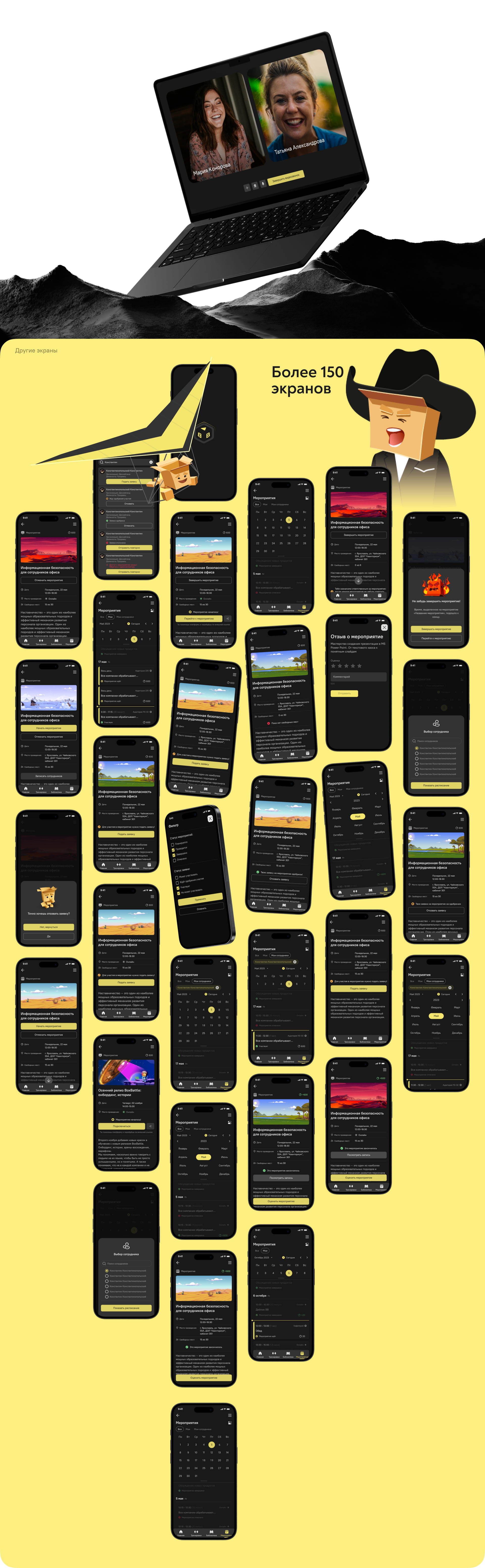 Вовлекай (BoxBattle) | Календарь мероприятий — Изображение №18 — Интерфейсы на Dprofile