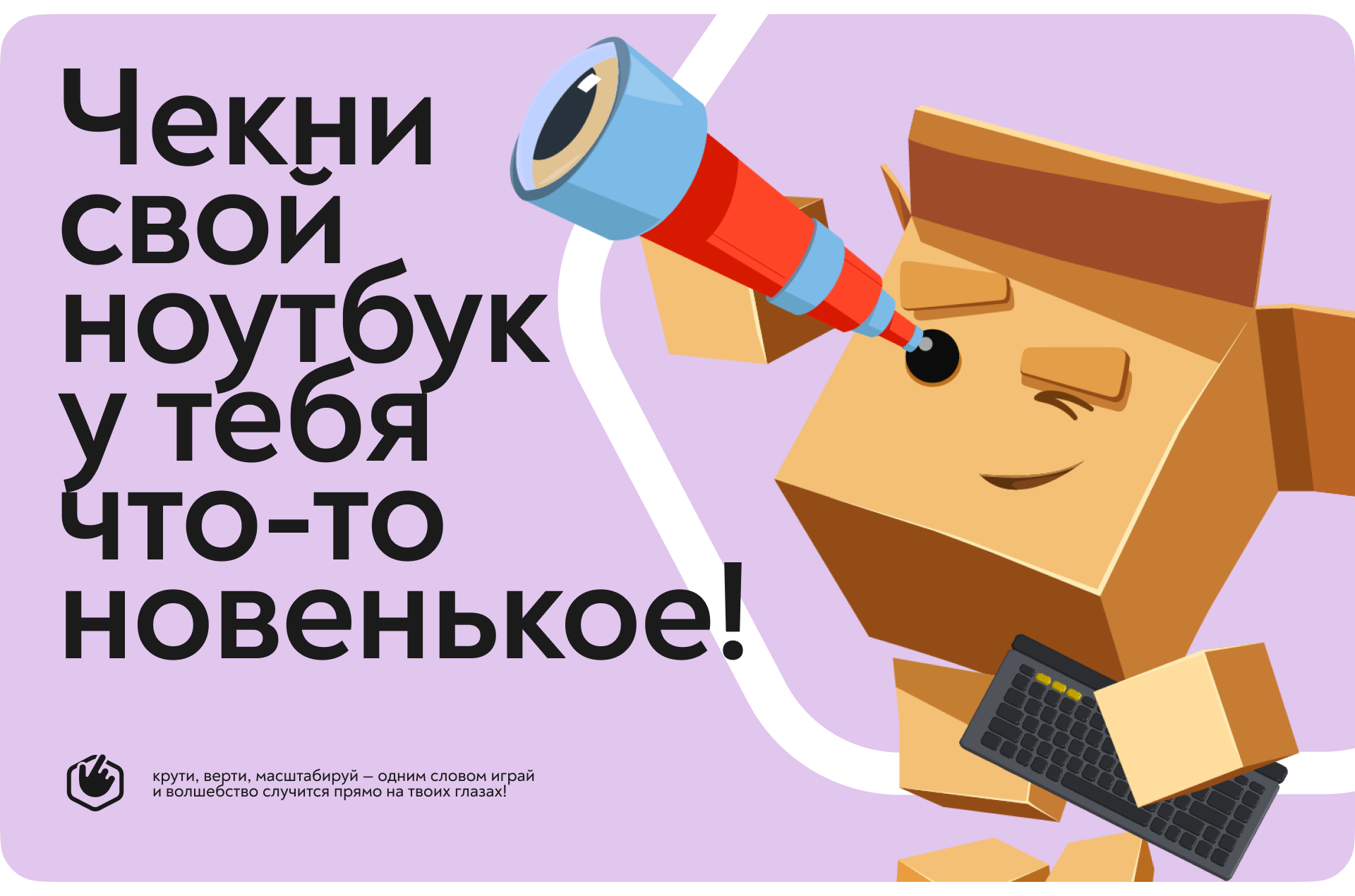 Вовлекай (BoxBattle) | Календарь мероприятий — Изображение №15 — Интерфейсы на Dprofile