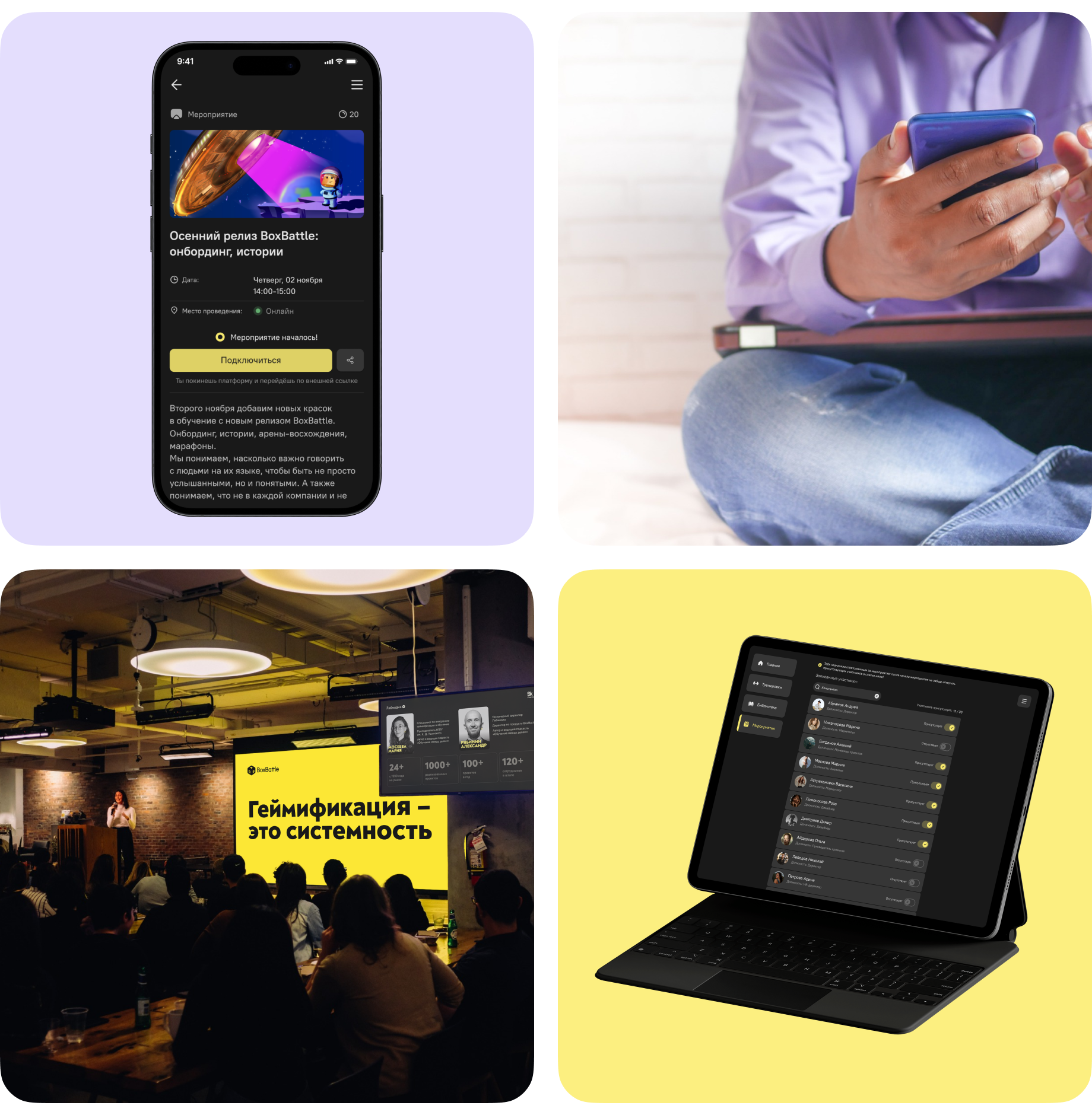 Вовлекай (BoxBattle) | Календарь мероприятий — Изображение №16 — Интерфейсы на Dprofile