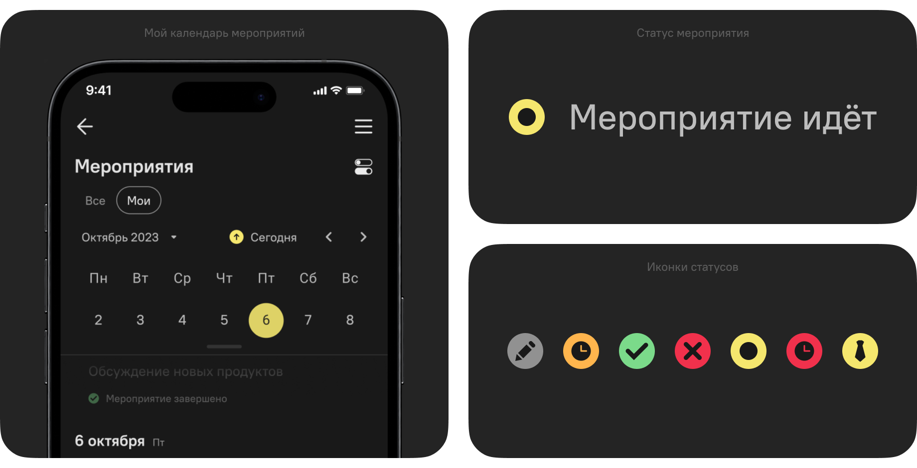 Вовлекай (BoxBattle) | Календарь мероприятий — Изображение №7 — Интерфейсы на Dprofile