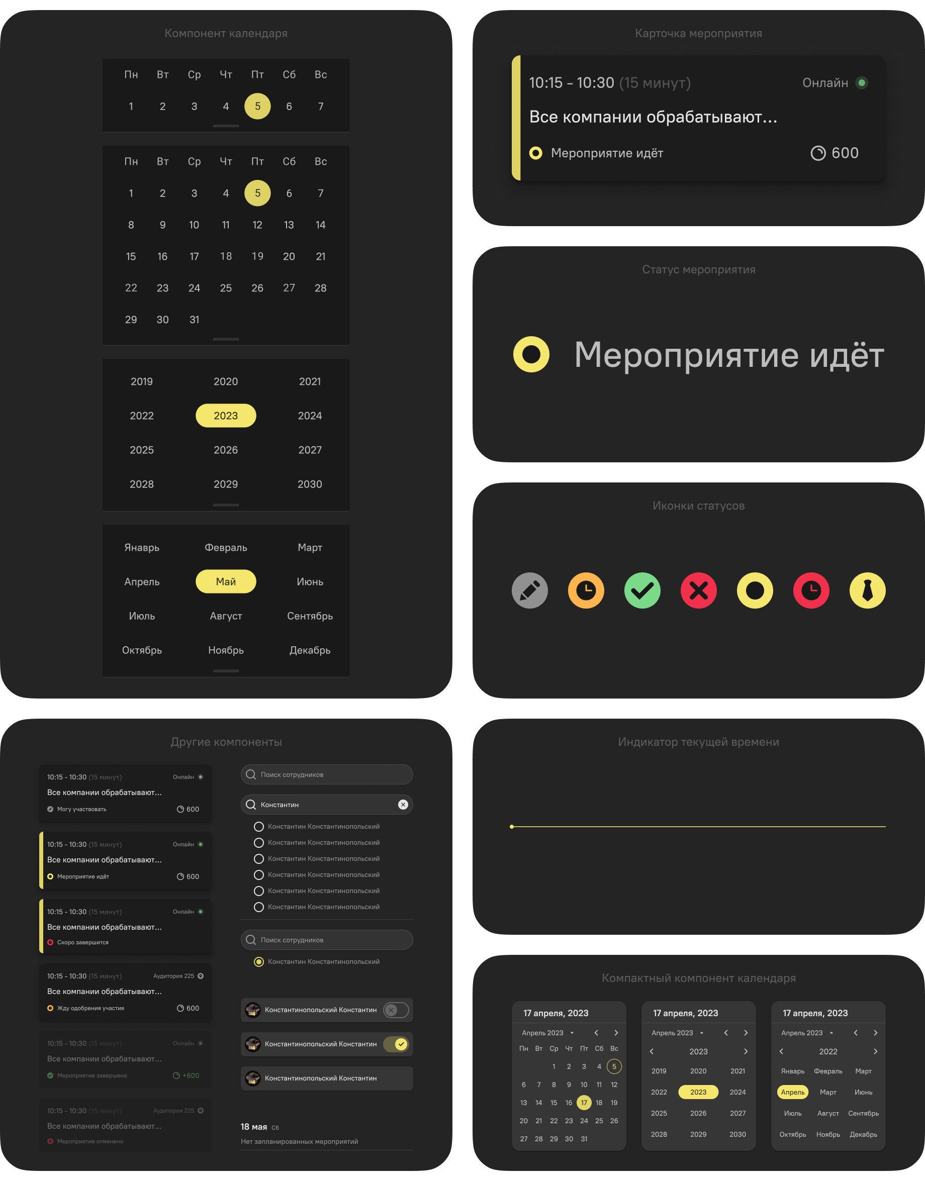 Вовлекай (BoxBattle) | Календарь мероприятий — Изображение №19 — Интерфейсы на Dprofile