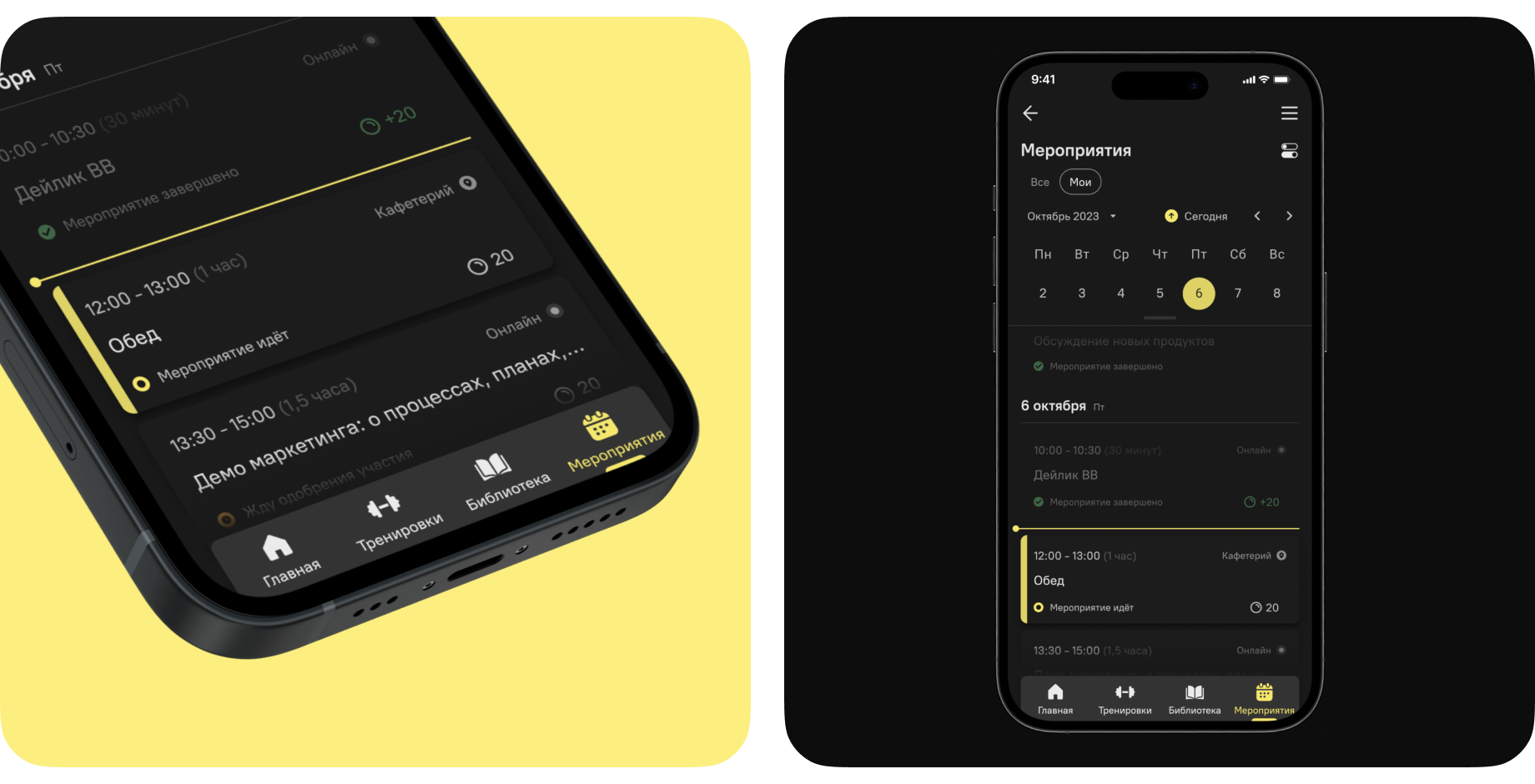 Вовлекай (BoxBattle) | Календарь мероприятий — Изображение №4 — Интерфейсы на Dprofile