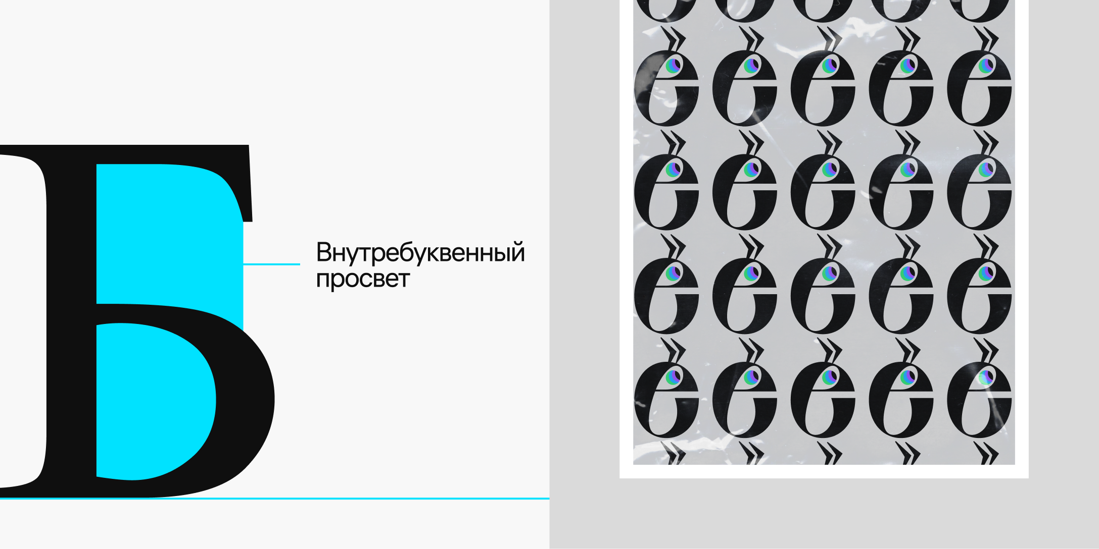 Letters & Graphemes Album — Изображение №12 — Интерфейсы, Графика на Dprofile