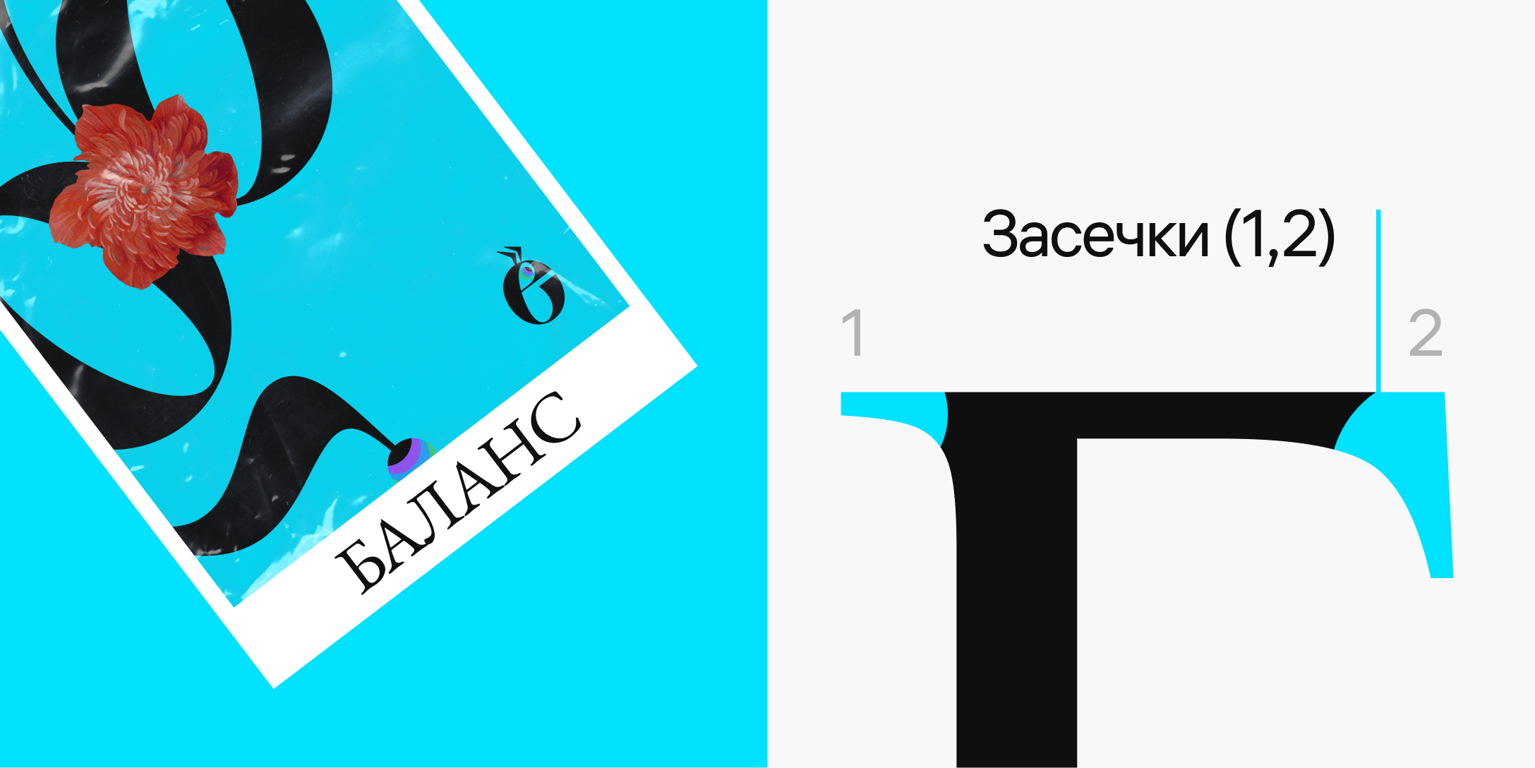 Letters & Graphemes Album — Изображение №11 — Интерфейсы, Графика на Dprofile