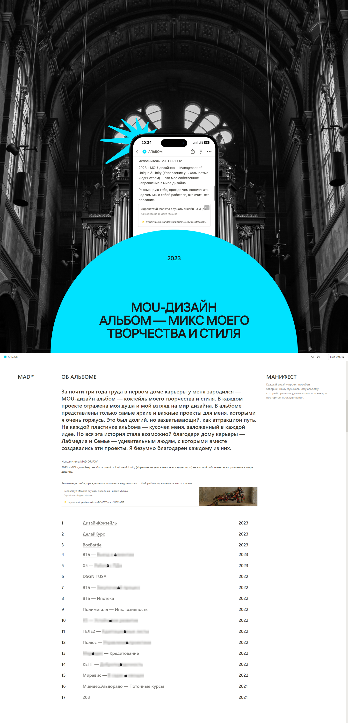 MAD'LABMEDIA — Изображение №7 — Интерфейсы, Графика на Dprofile