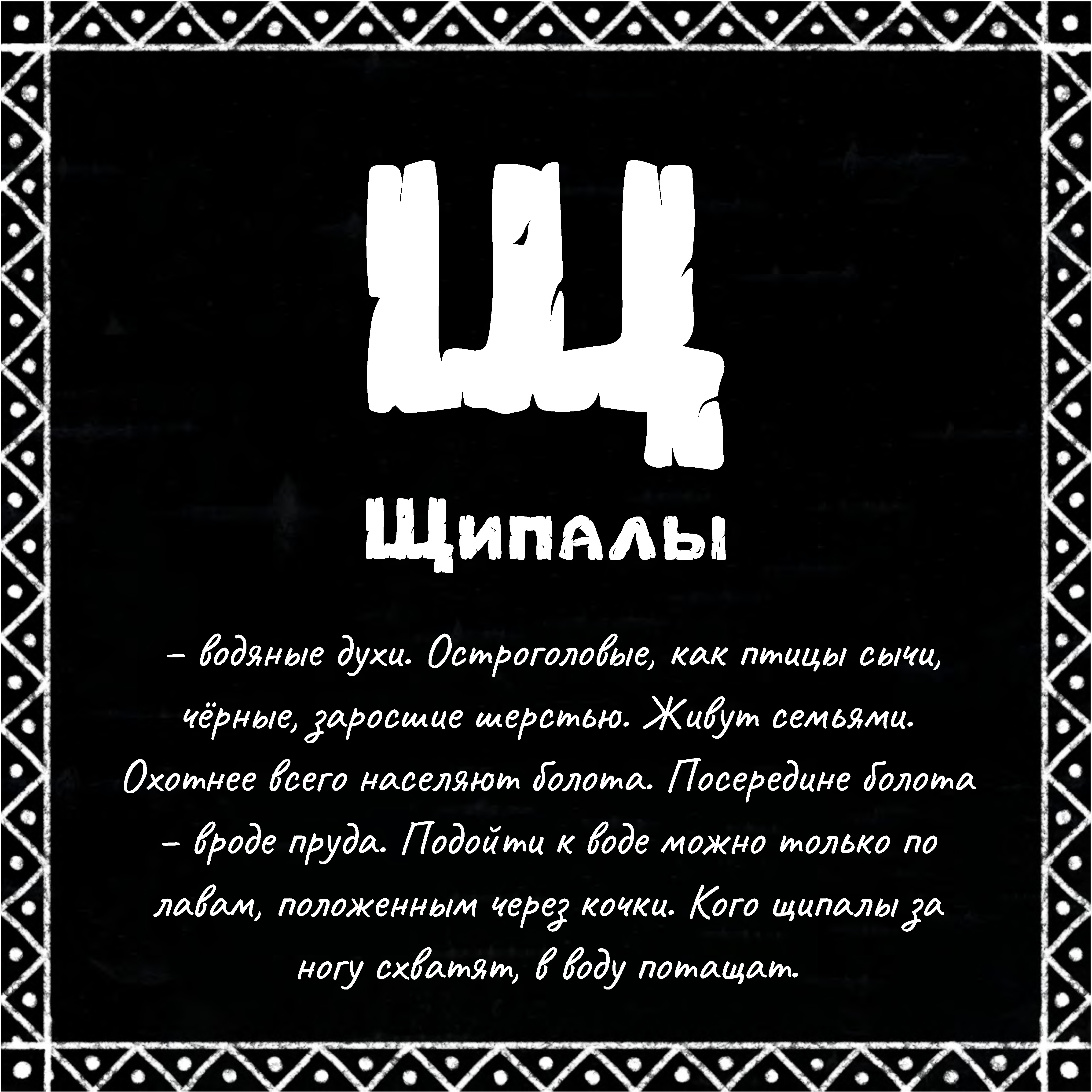 Сказ о буках — Изображение №66 — Графика на Dprofile