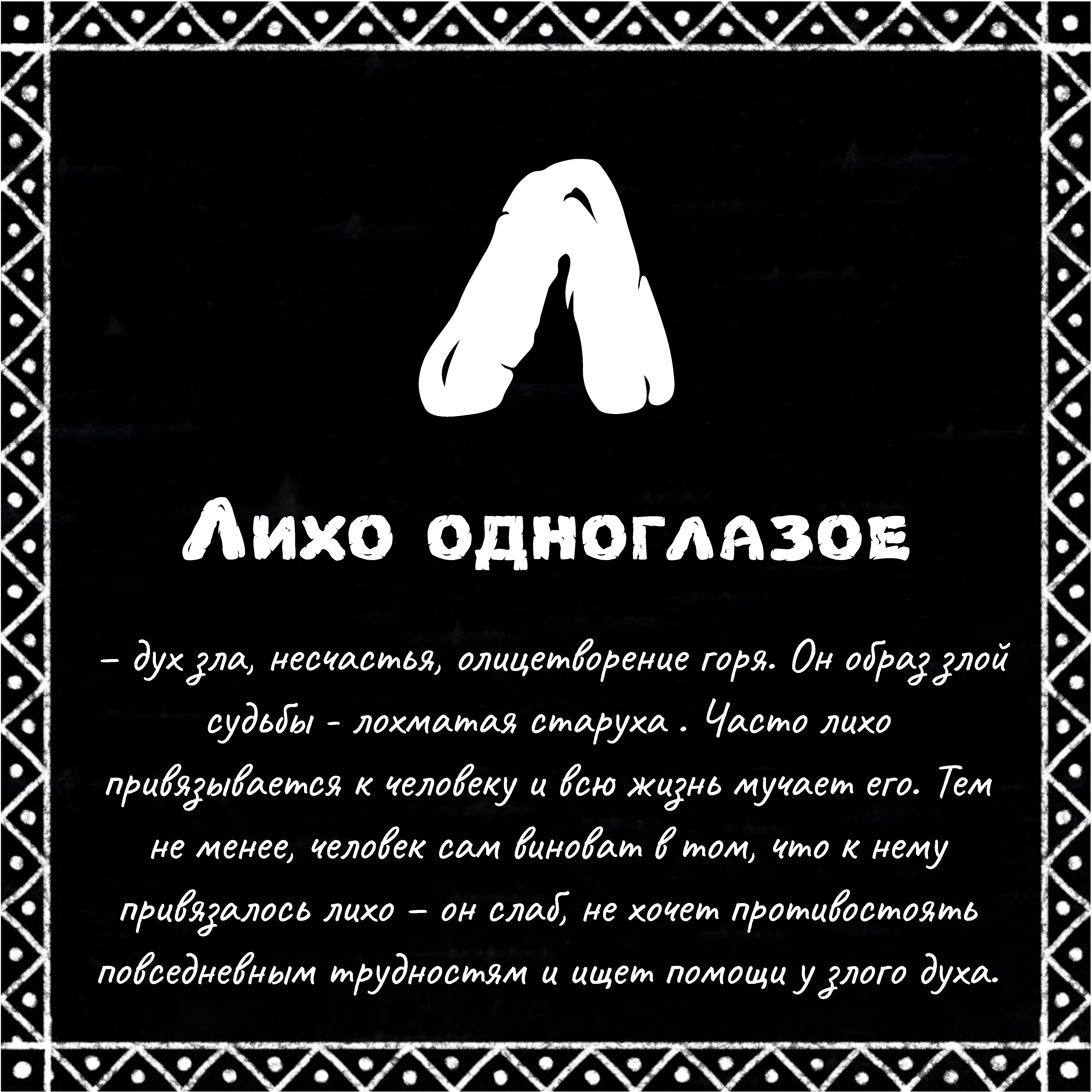 Сказ о буках — Изображение №26 — Графика на Dprofile