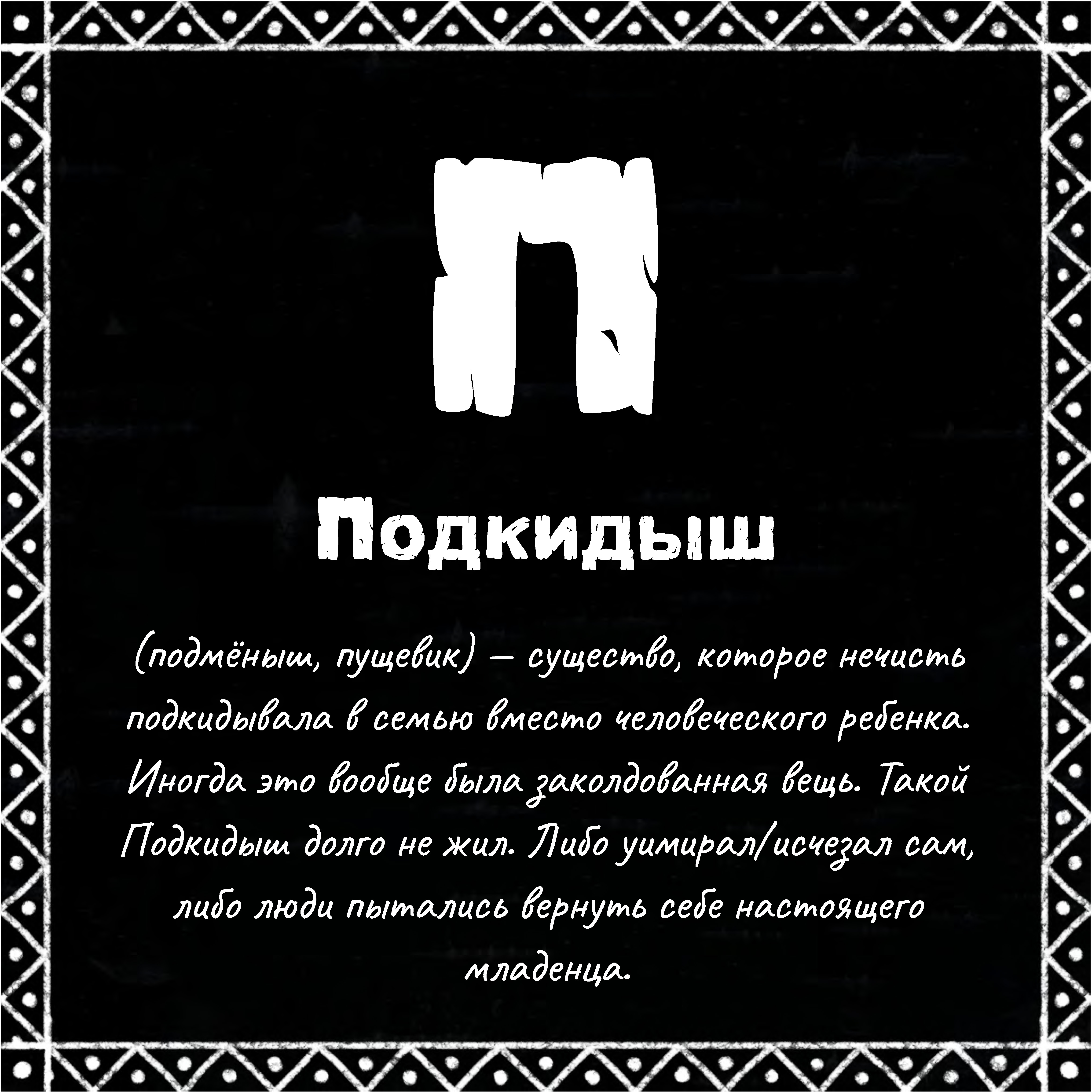 Сказ о буках — Изображение №40 — Графика на Dprofile