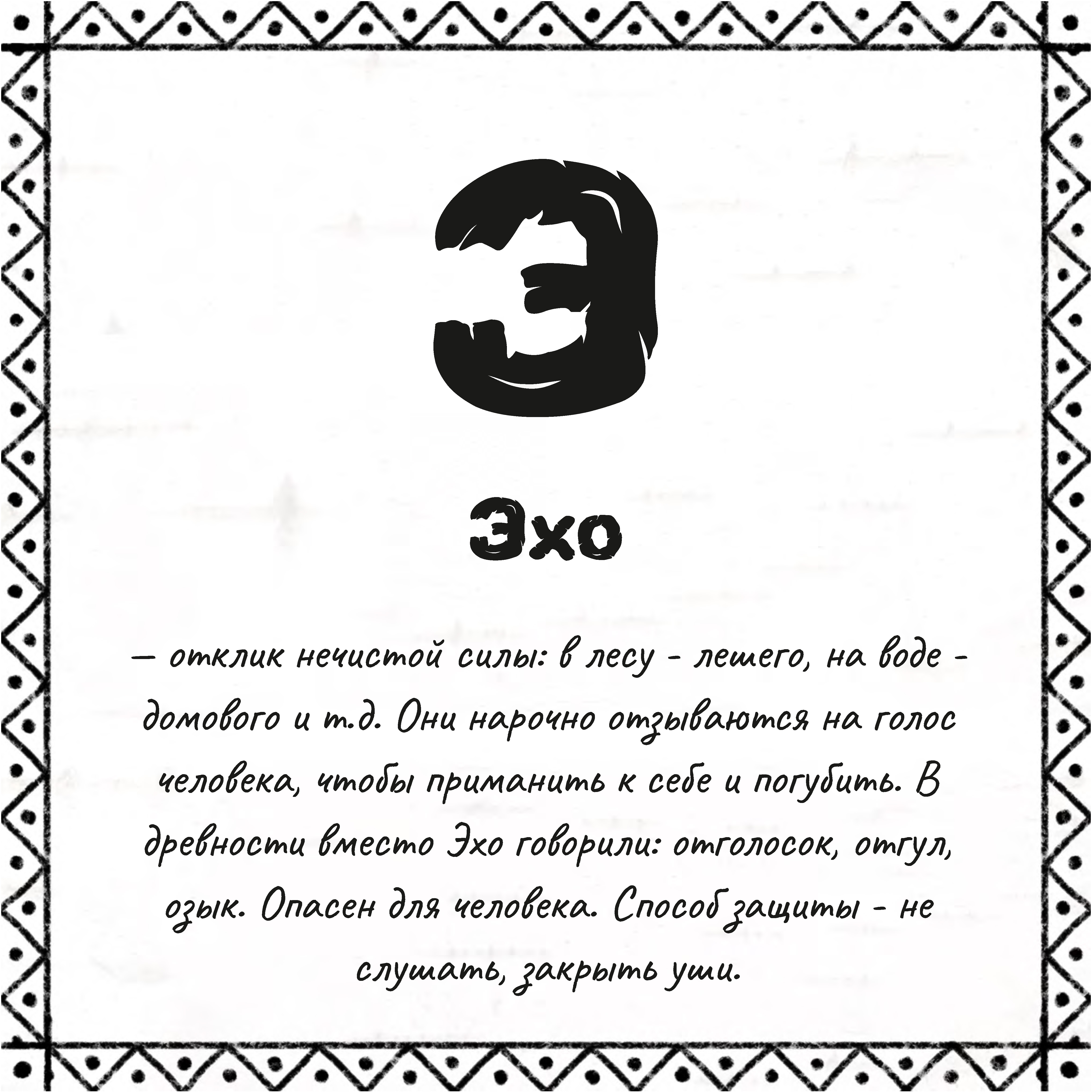 Сказ о буках — Изображение №74 — Графика на Dprofile