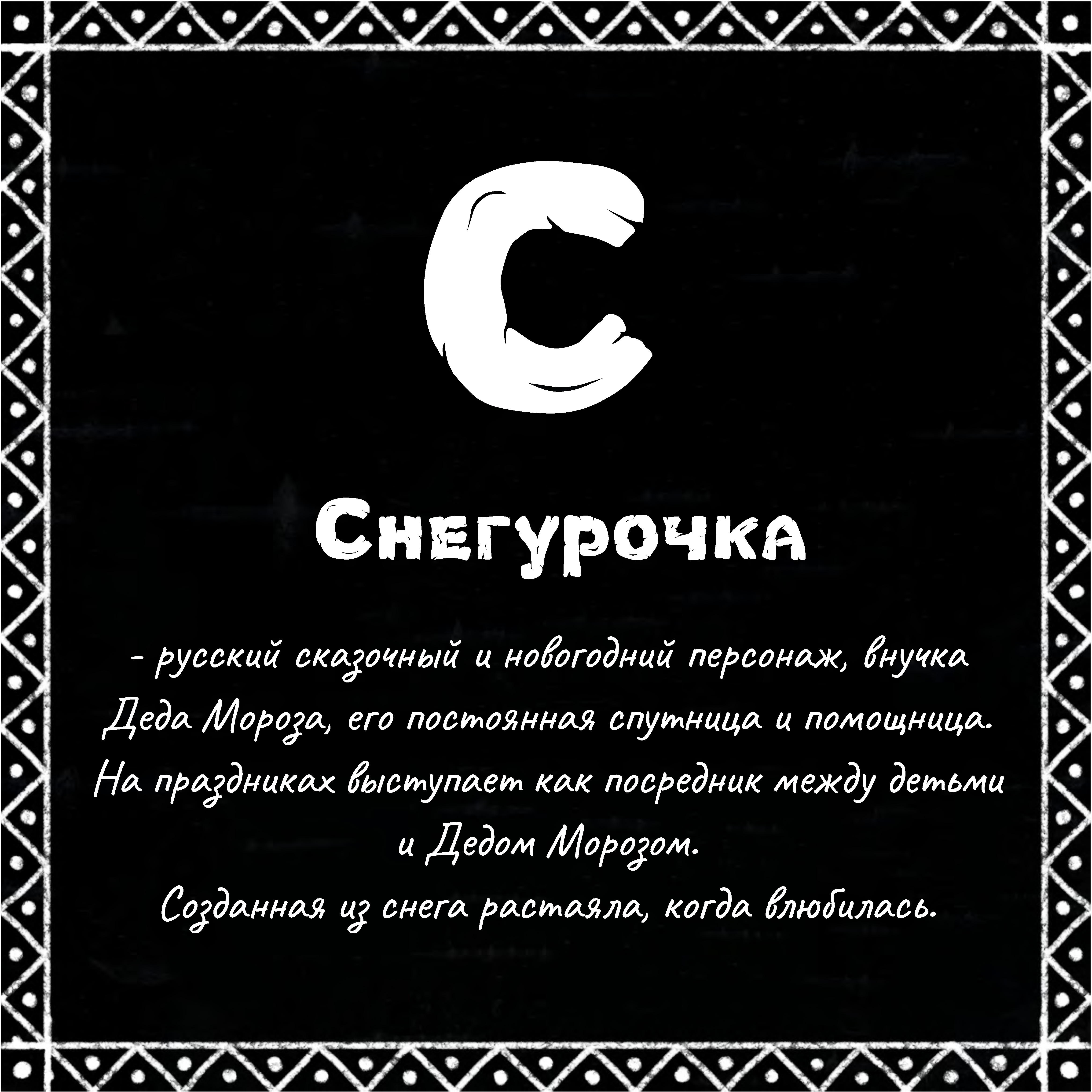 Сказ о буках — Изображение №44 — Графика на Dprofile