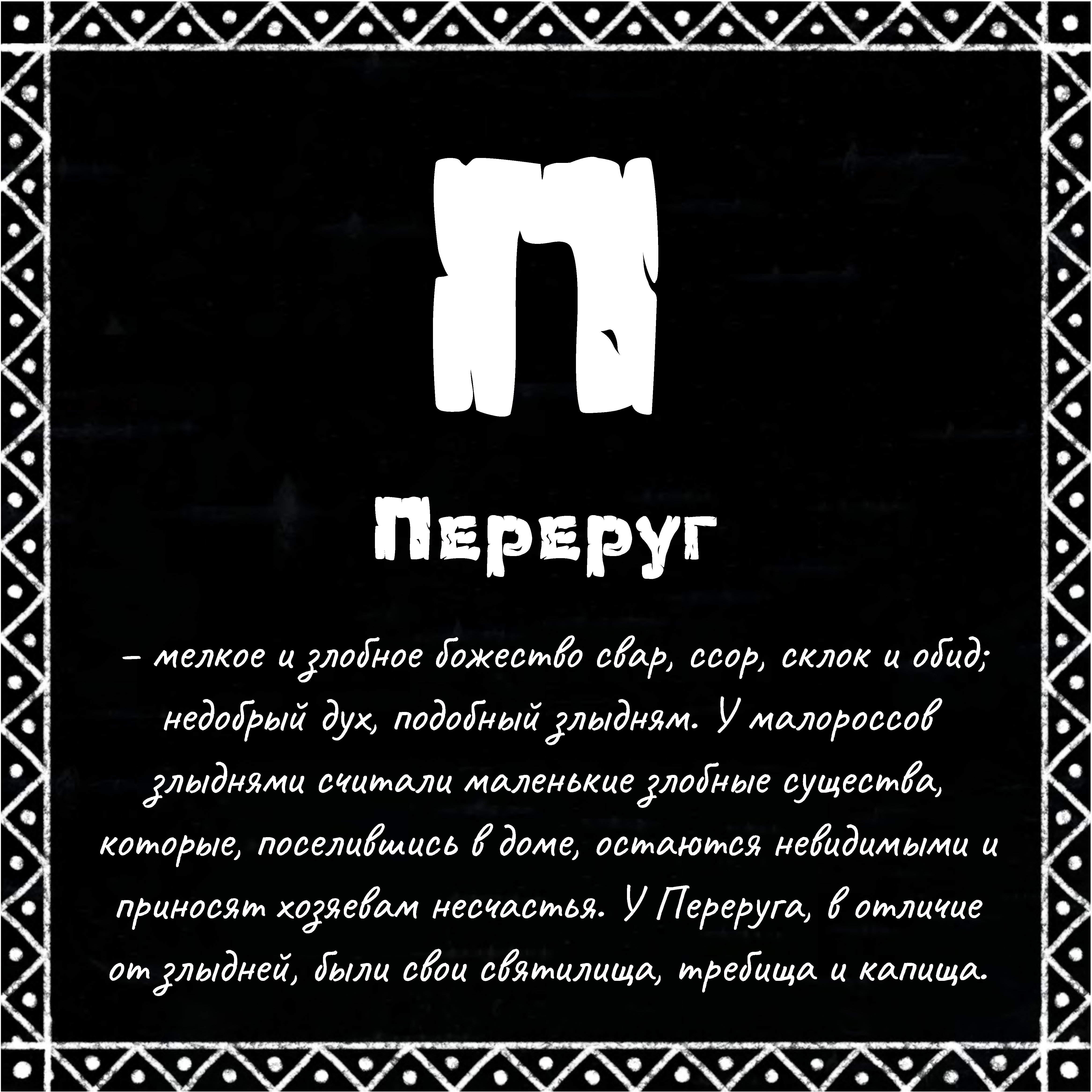 Сказ о буках — Изображение №38 — Графика на Dprofile