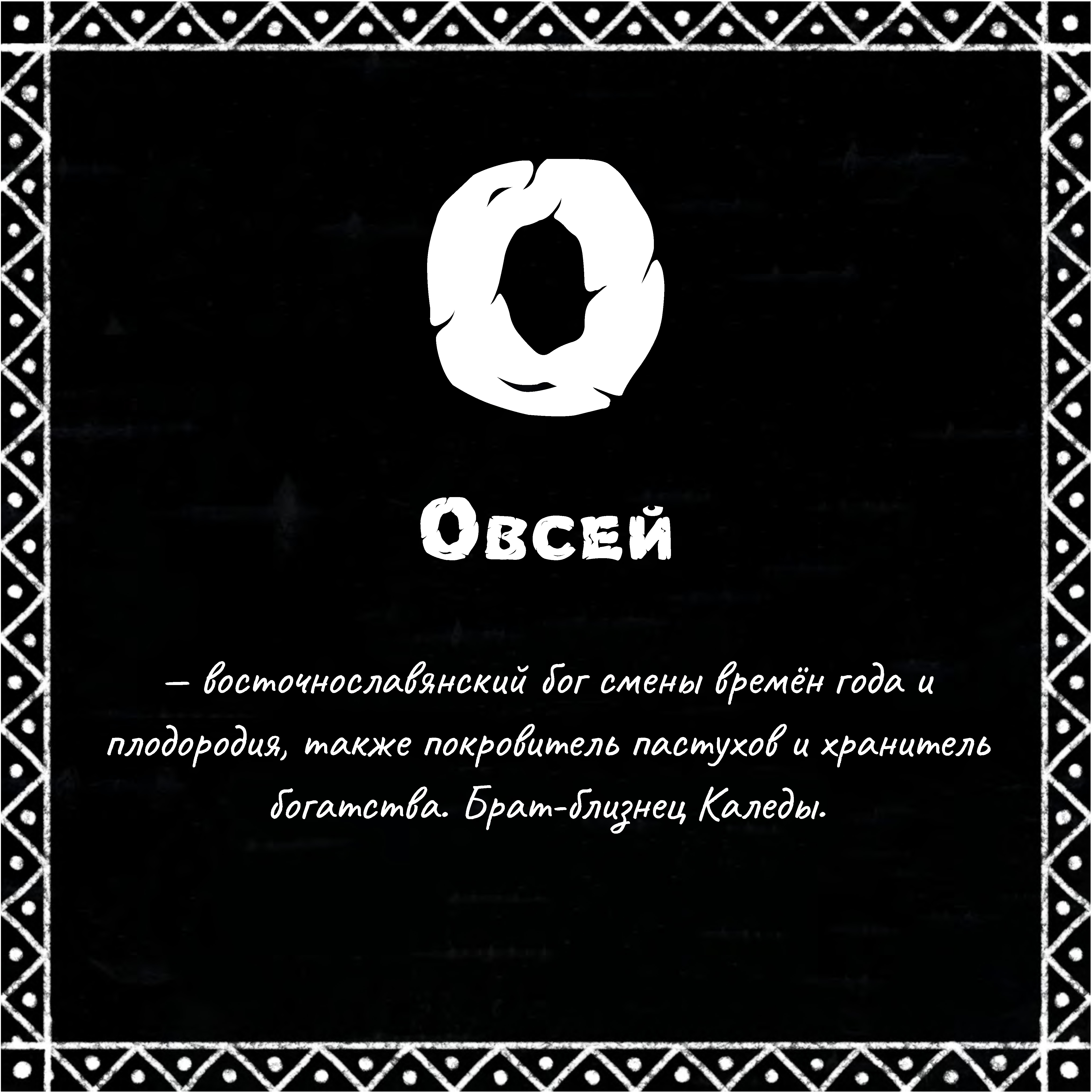 Сказ о буках — Изображение №34 — Графика на Dprofile
