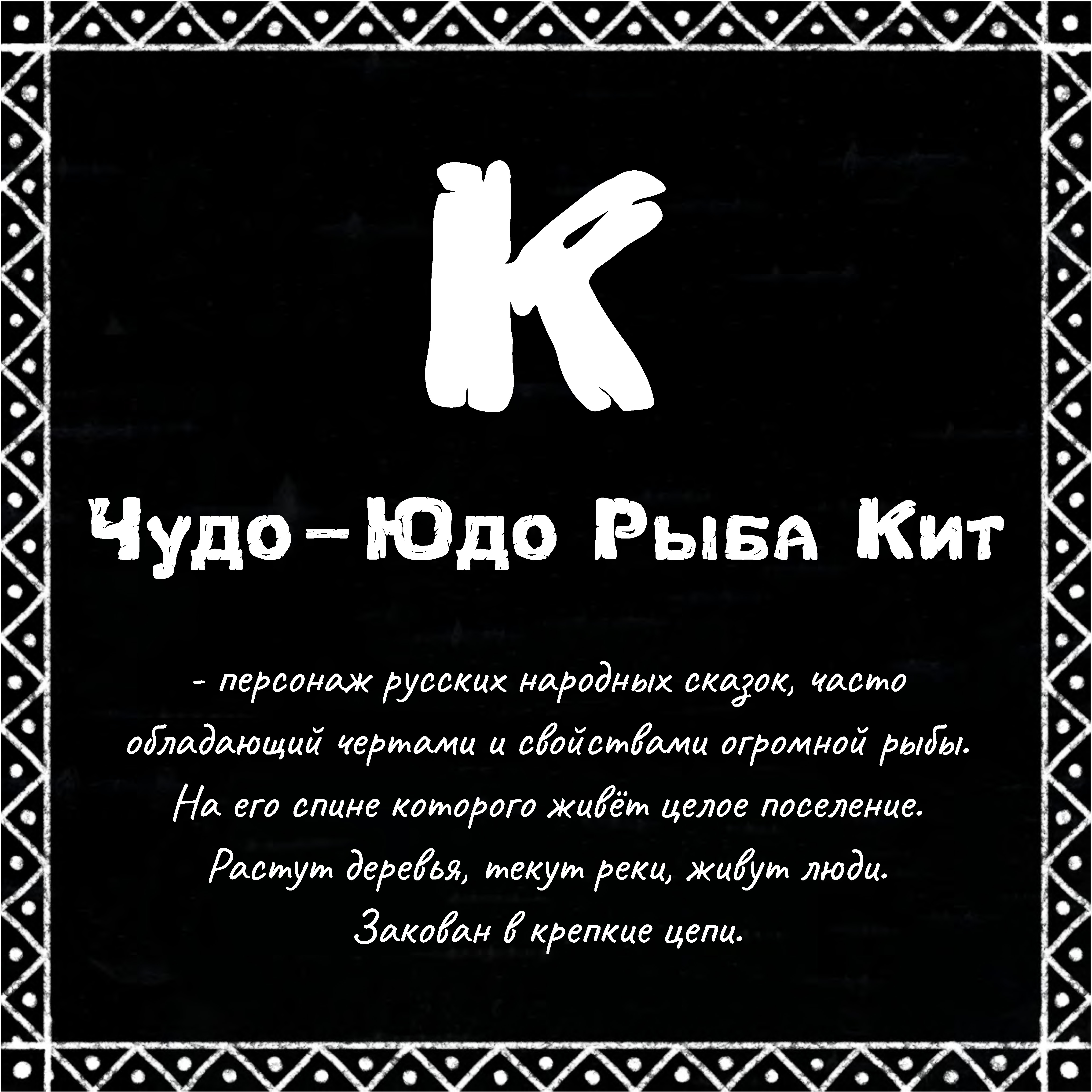 Сказ о буках — Изображение №24 — Графика на Dprofile