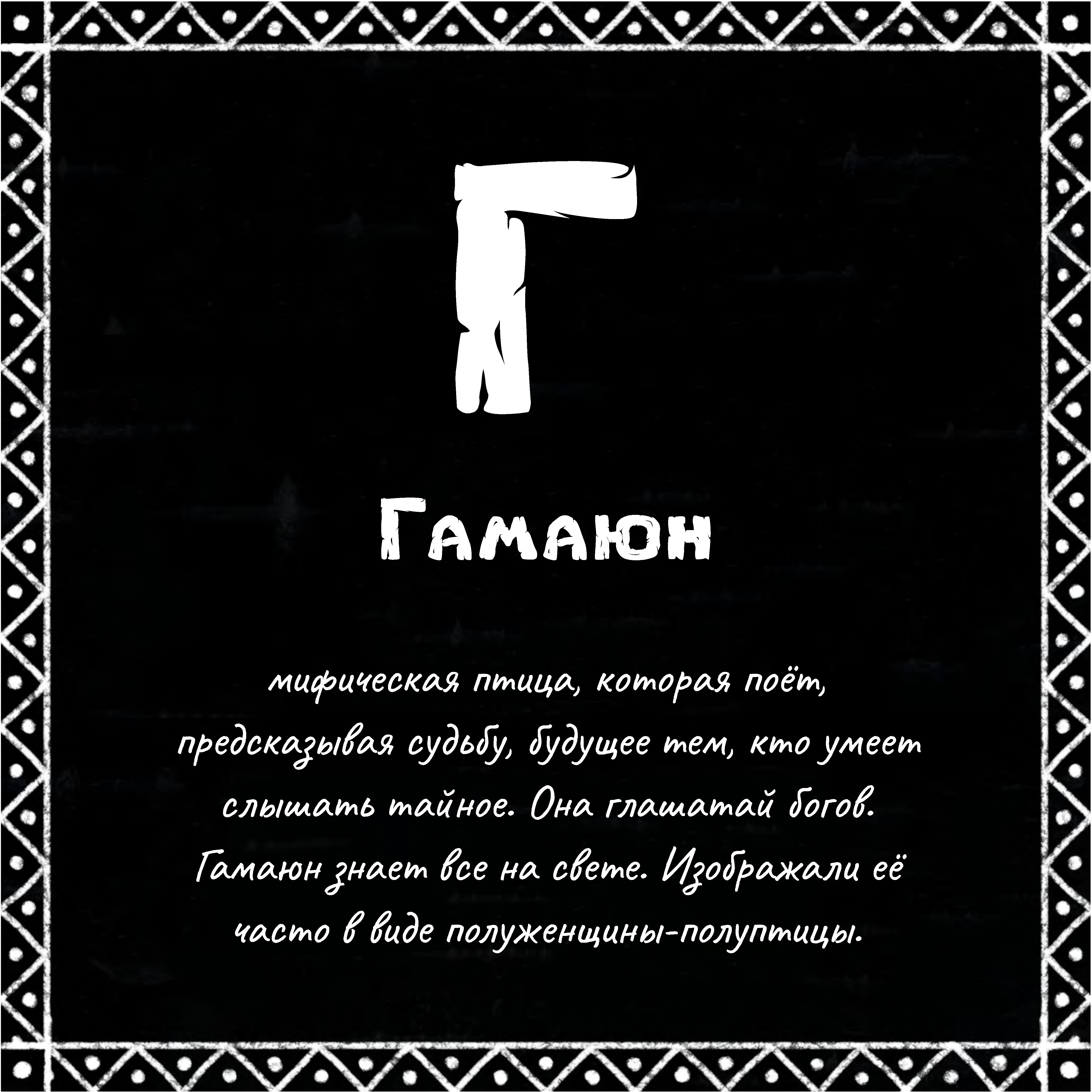 Сказ о буках — Изображение №8 — Графика на Dprofile