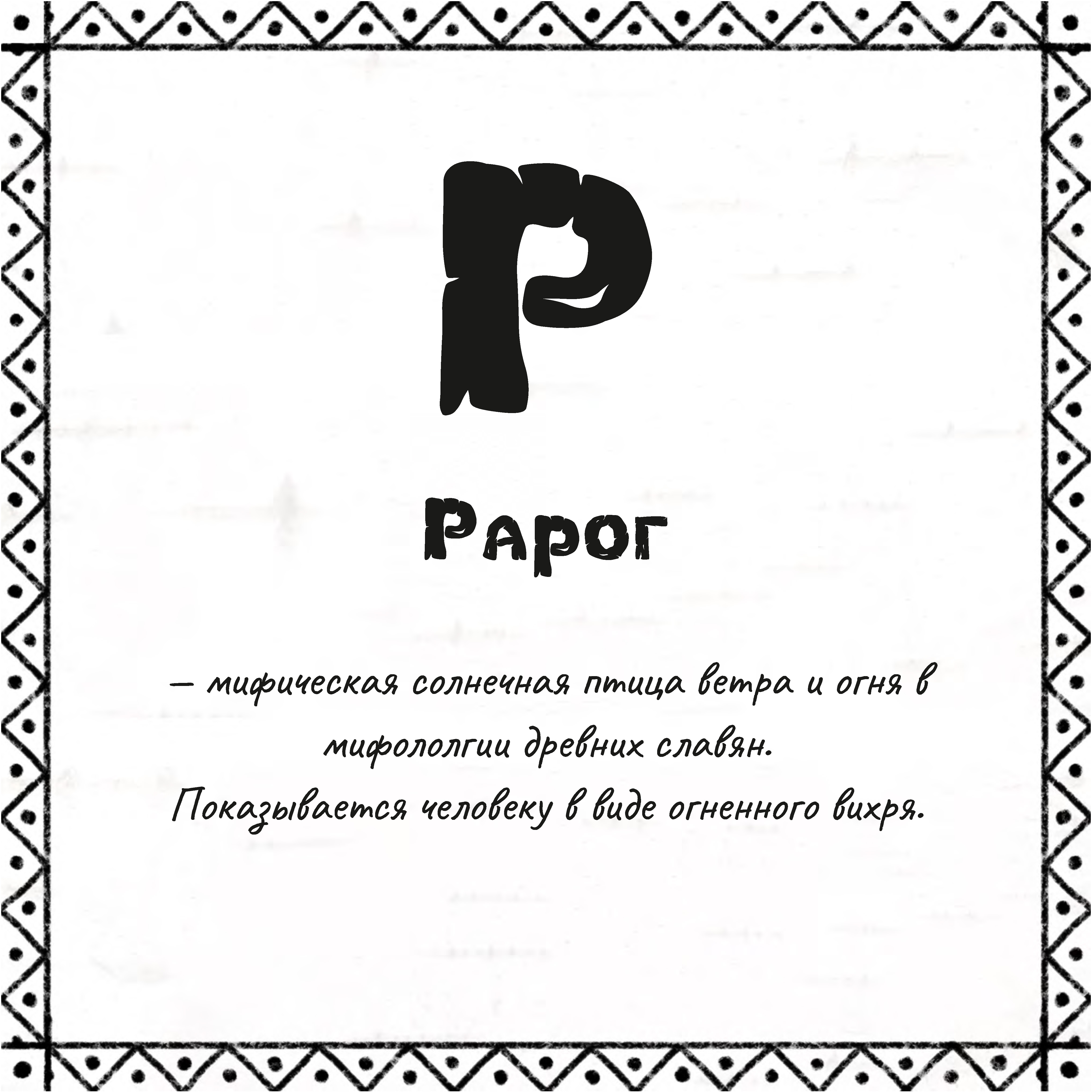 Сказ о буках — Изображение №42 — Графика на Dprofile