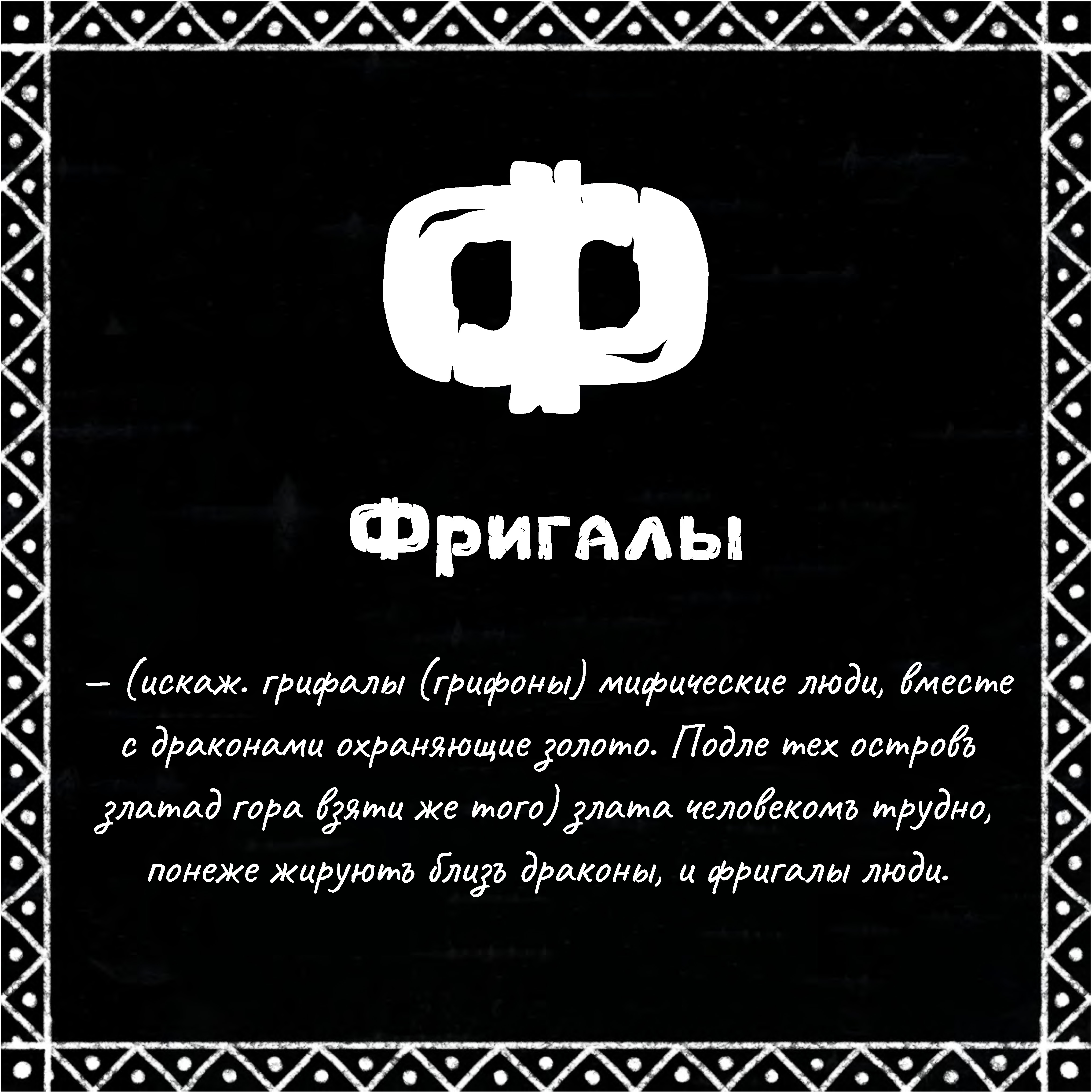 Сказ о буках — Изображение №52 — Графика на Dprofile