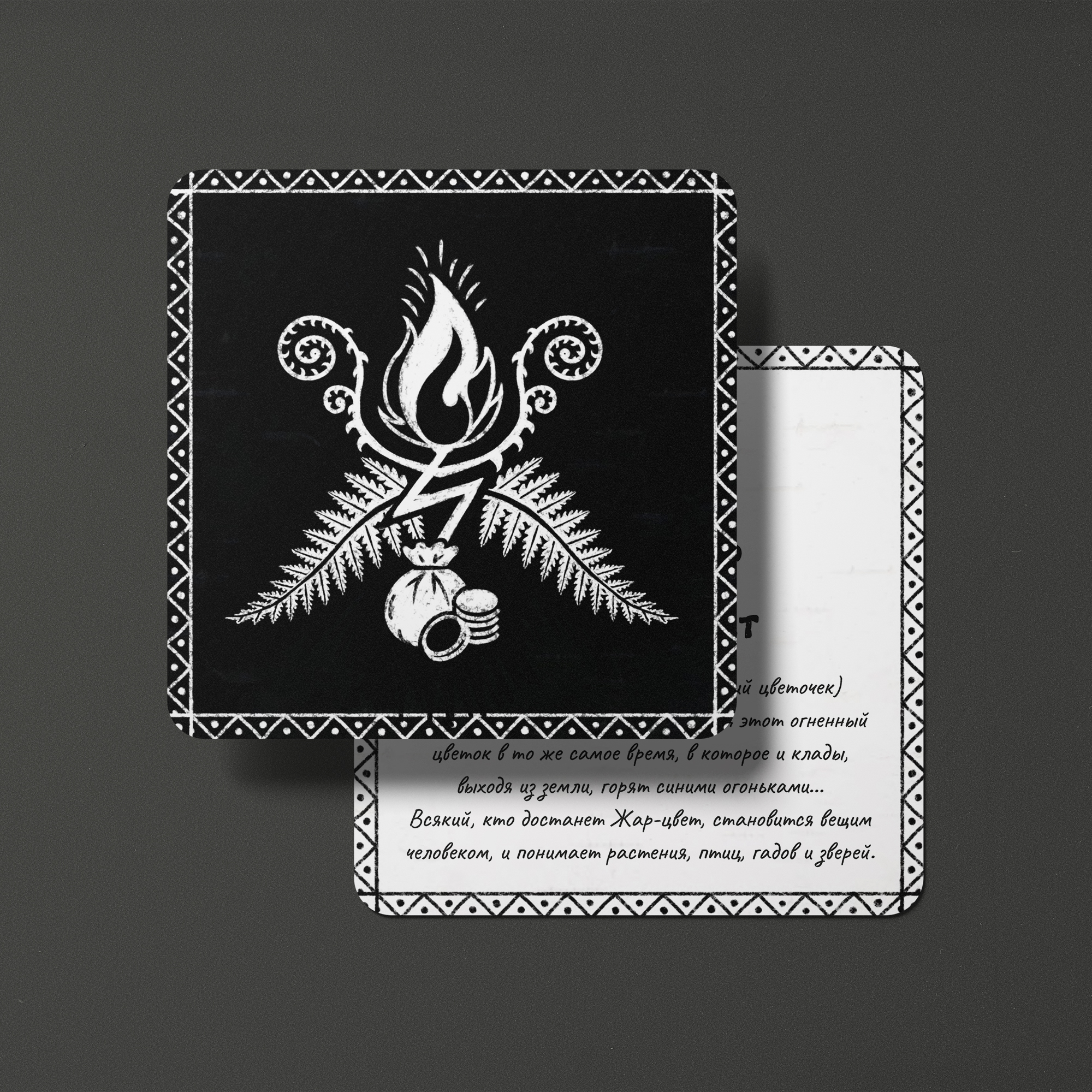 Сказ о буках — Изображение №83 — Графика на Dprofile