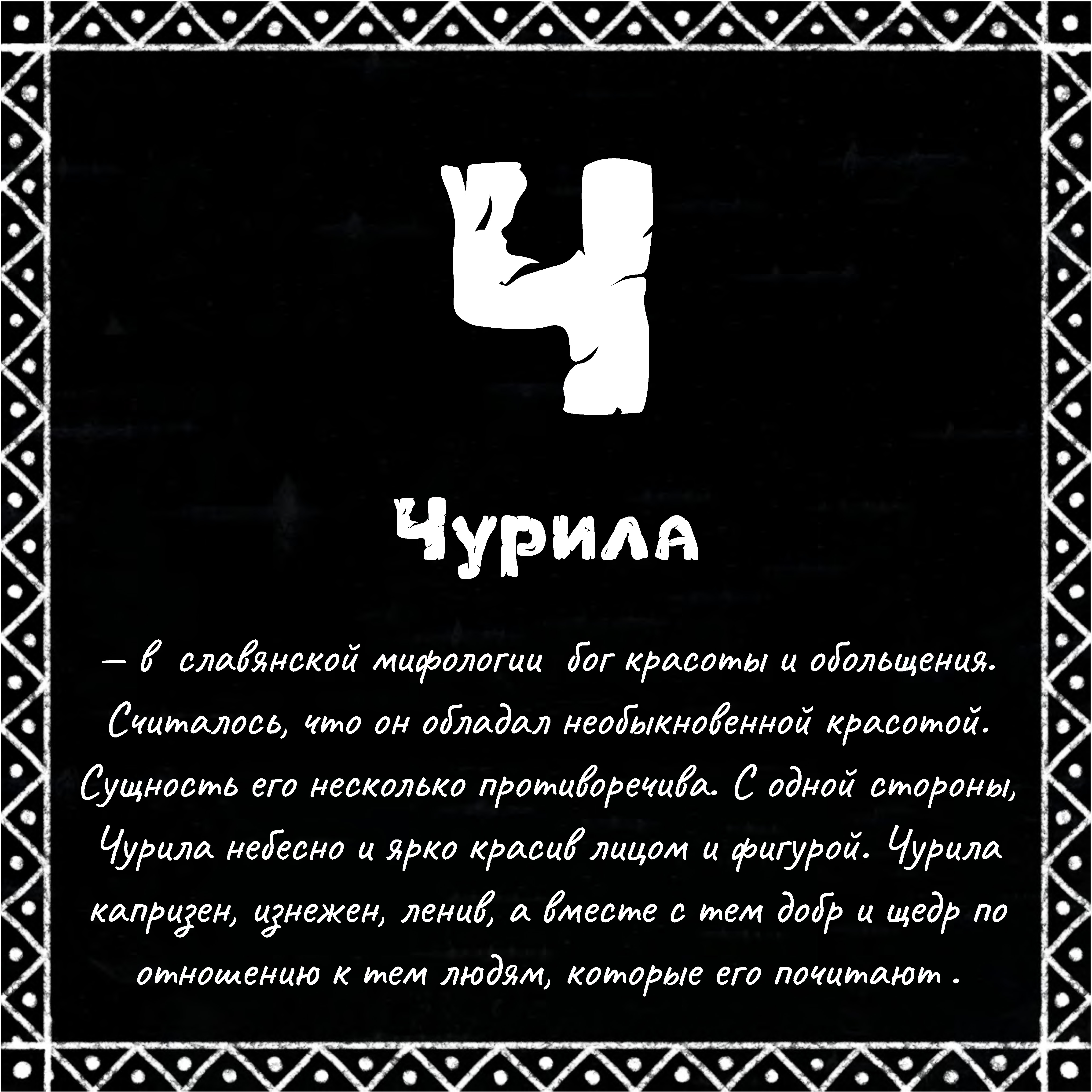 Сказ о буках — Изображение №62 — Графика на Dprofile
