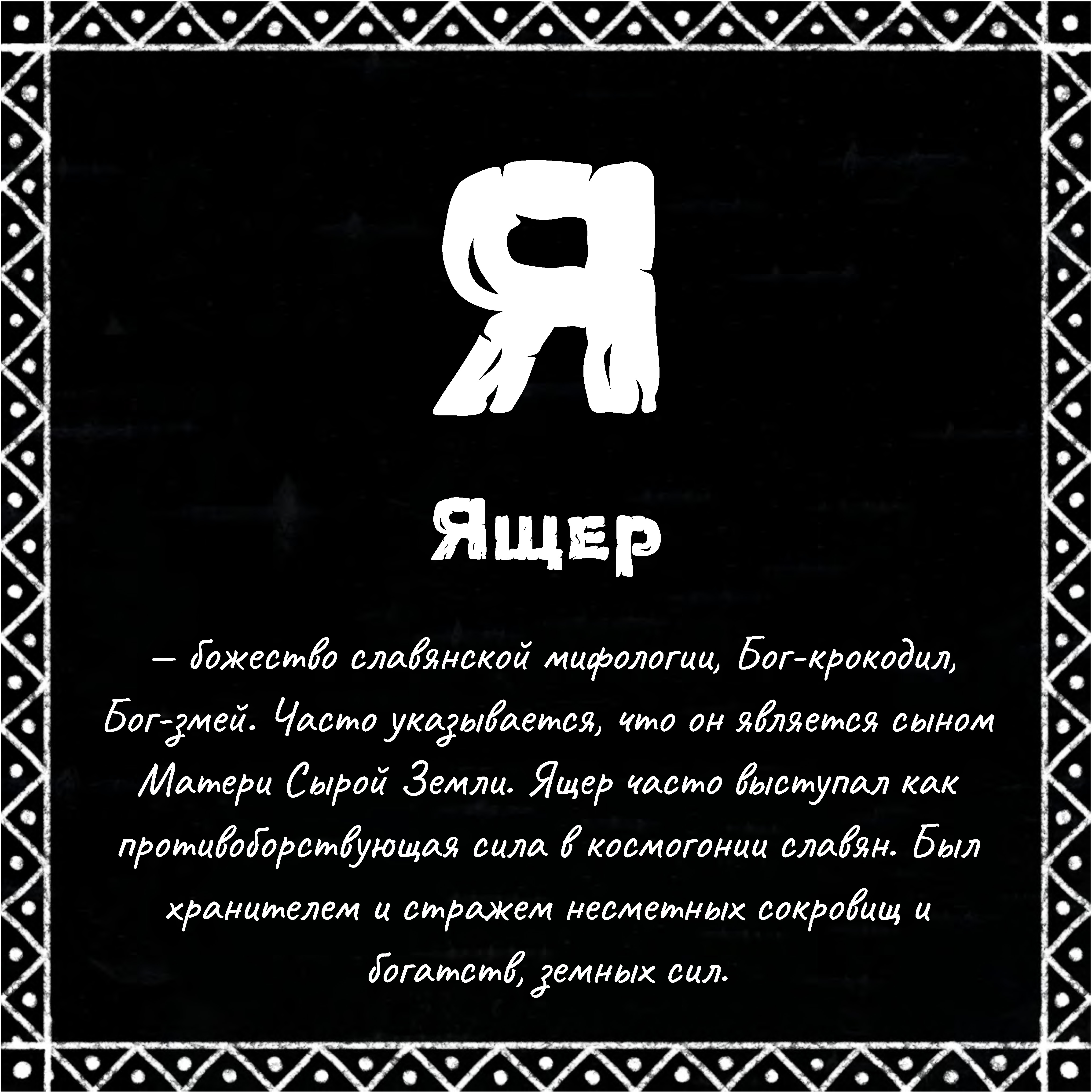 Сказ о буках — Изображение №78 — Графика на Dprofile