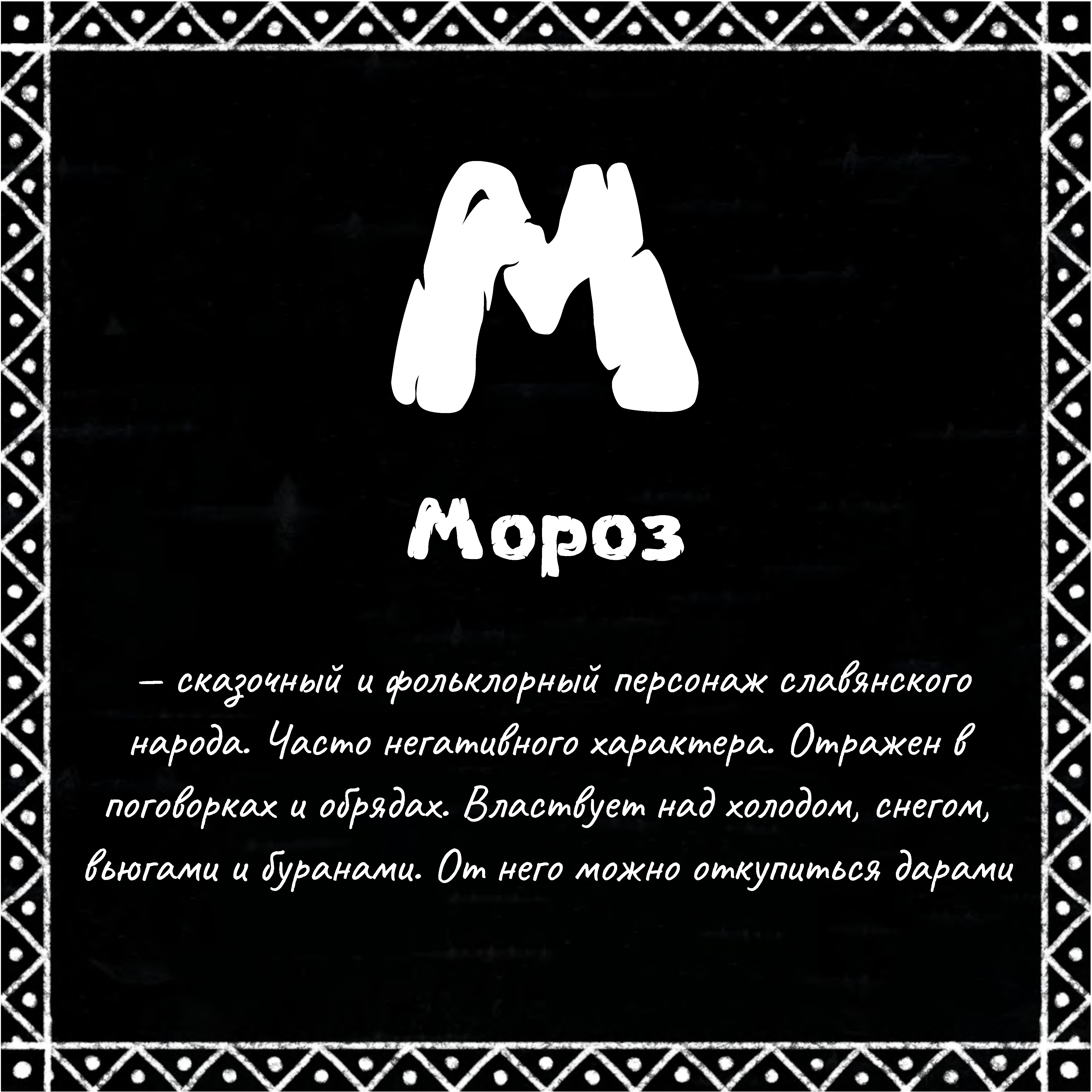 Сказ о буках — Изображение №28 — Графика на Dprofile