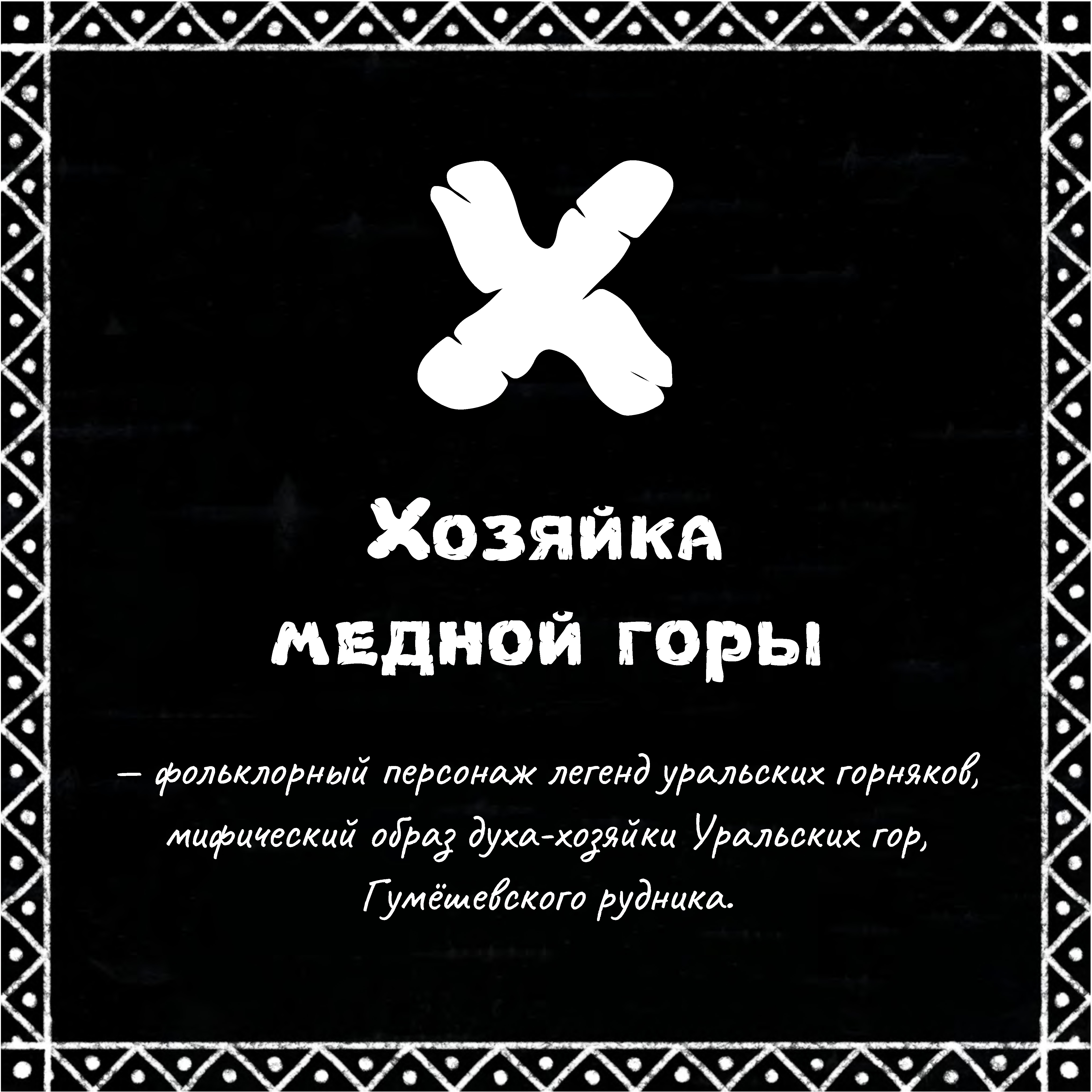 Сказ о буках — Изображение №54 — Графика на Dprofile