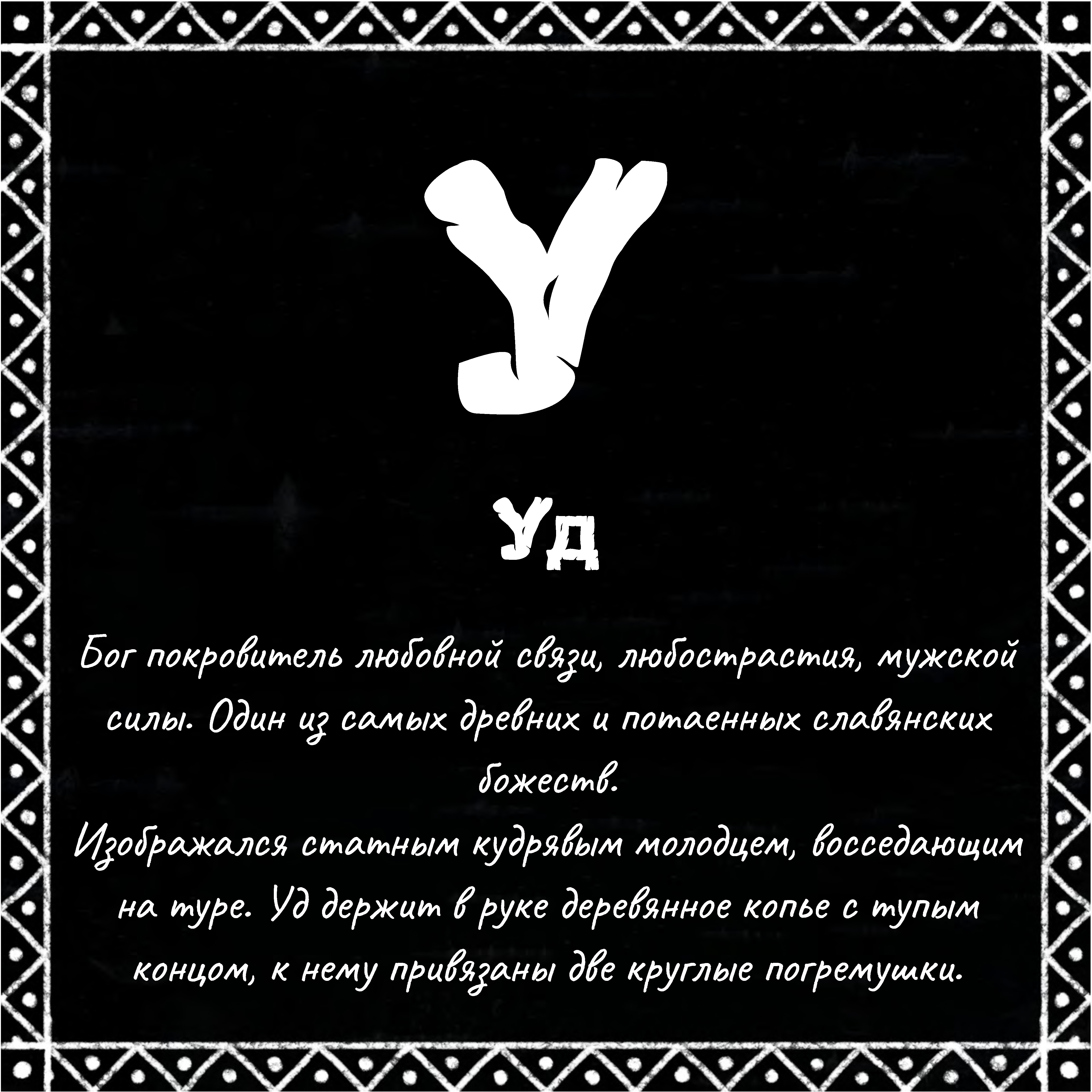 Сказ о буках — Изображение №48 — Графика на Dprofile