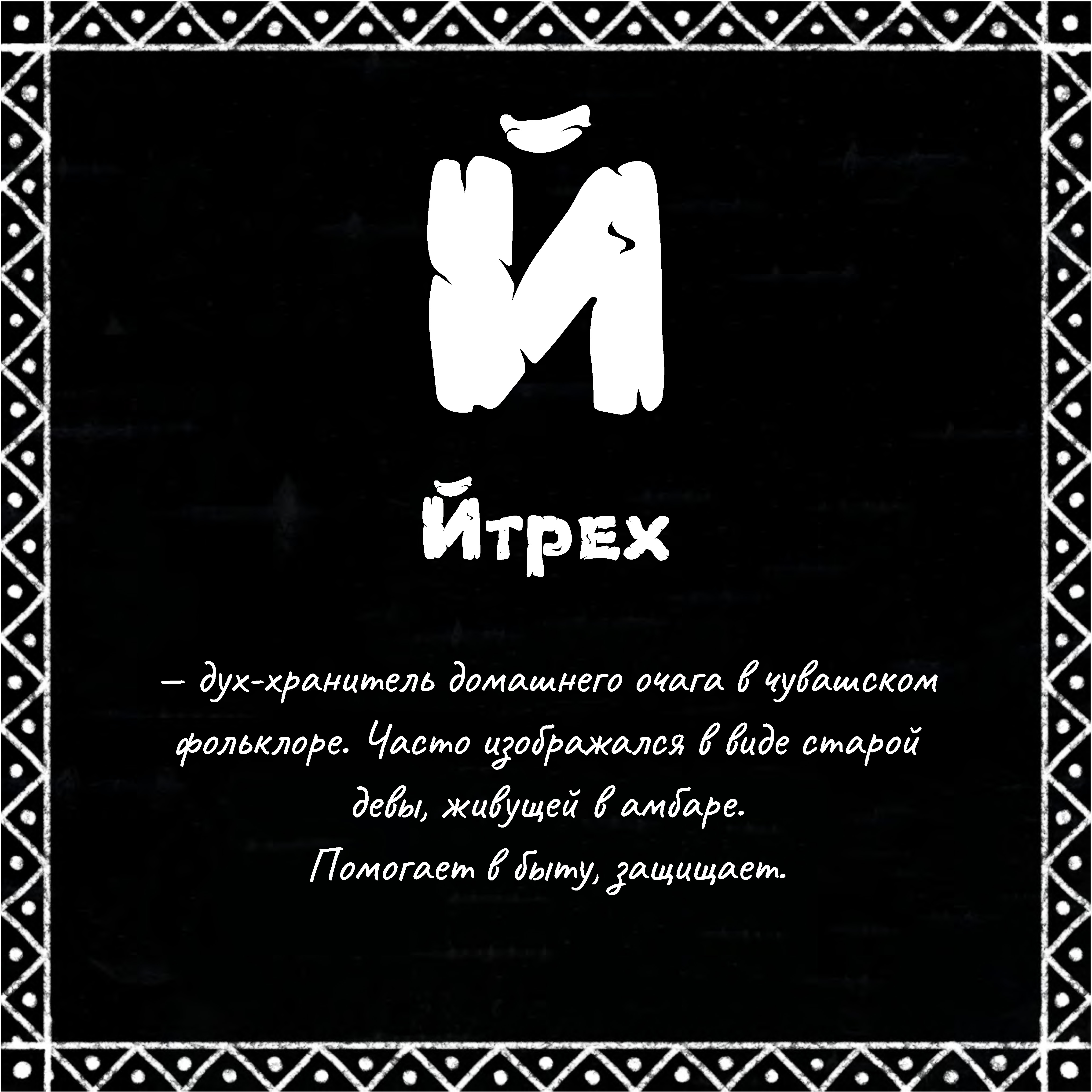 Сказ о буках — Изображение №22 — Графика на Dprofile
