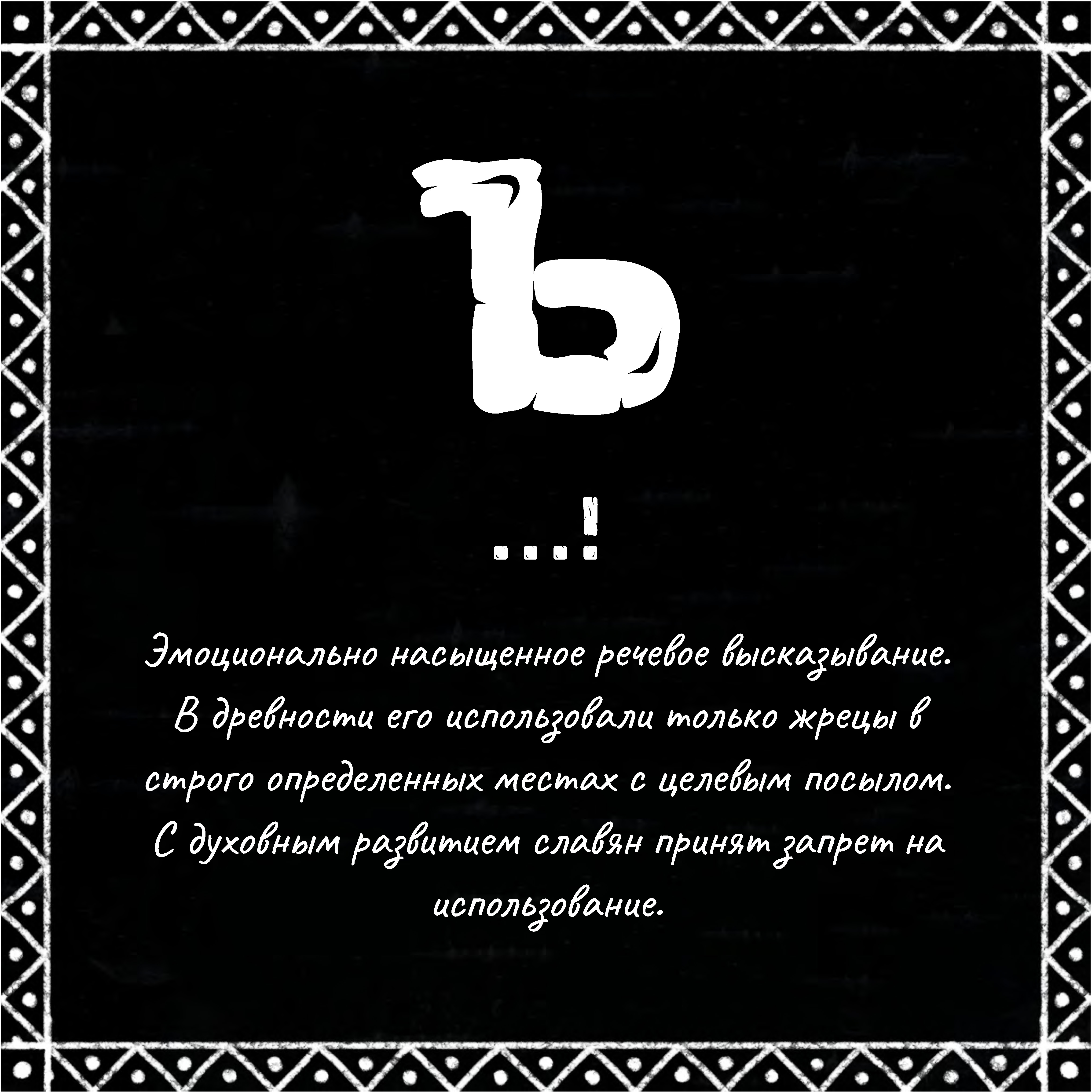 Сказ о буках — Изображение №68 — Графика на Dprofile